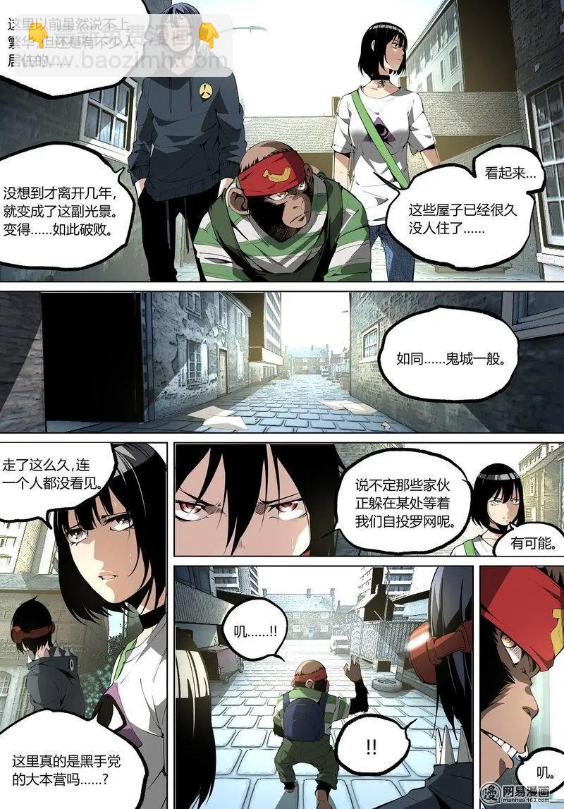 控妹狂戰記 - 61-下 - 2