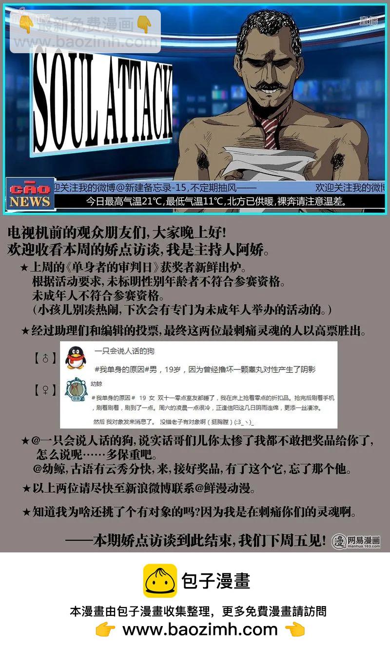 控妹狂戰記 - 63-下 - 1
