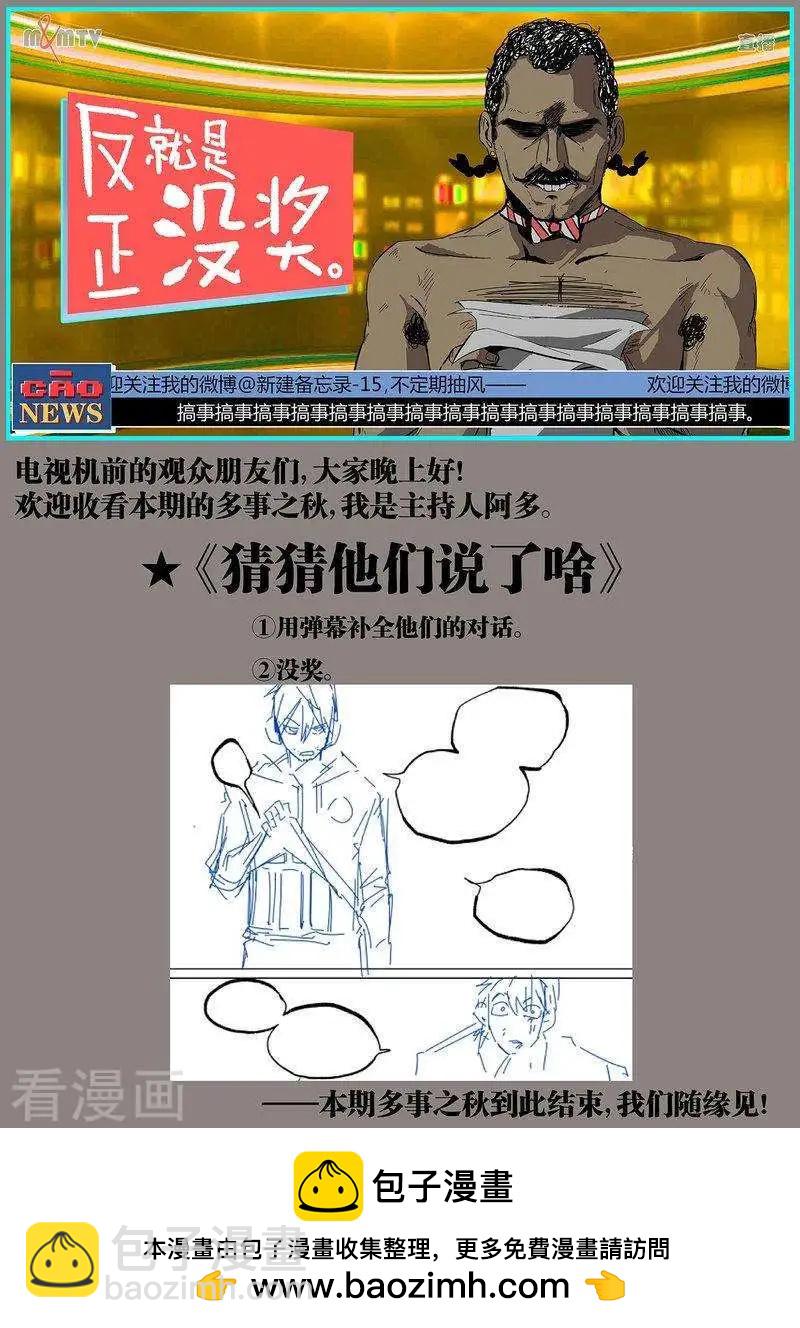 第64话下-第98话