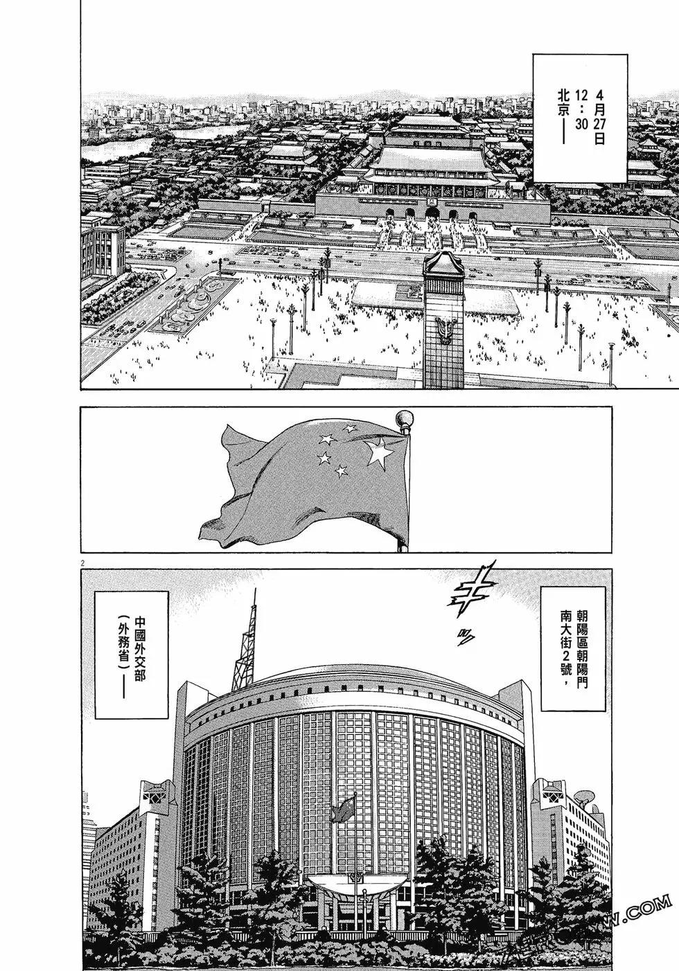 空母伊吹 - 第03卷(4/4) - 3