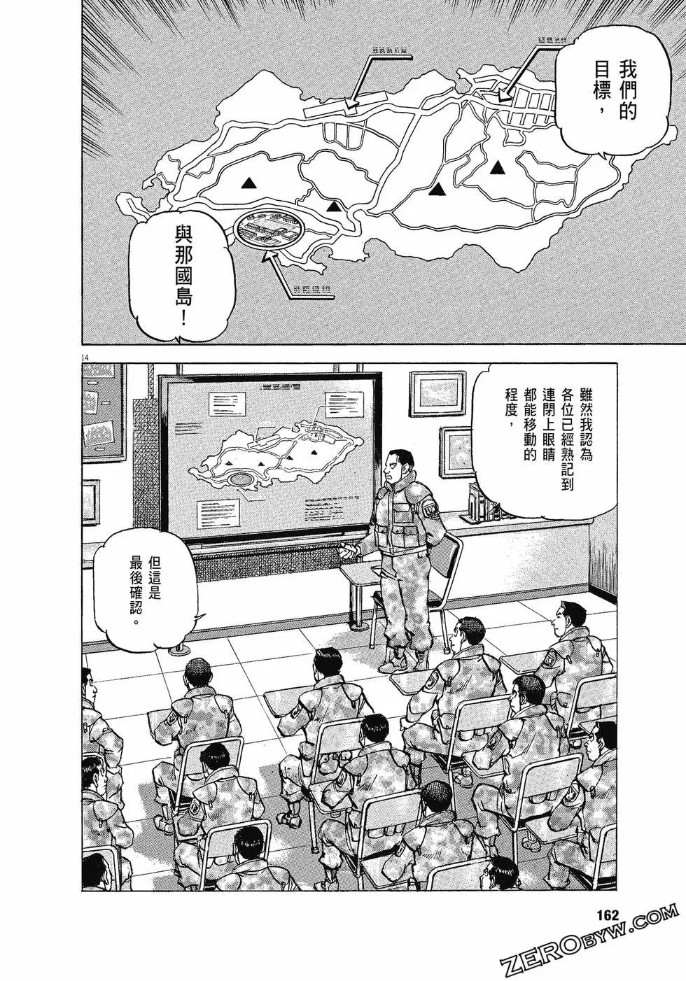 空母伊吹 - 第03卷(4/4) - 7