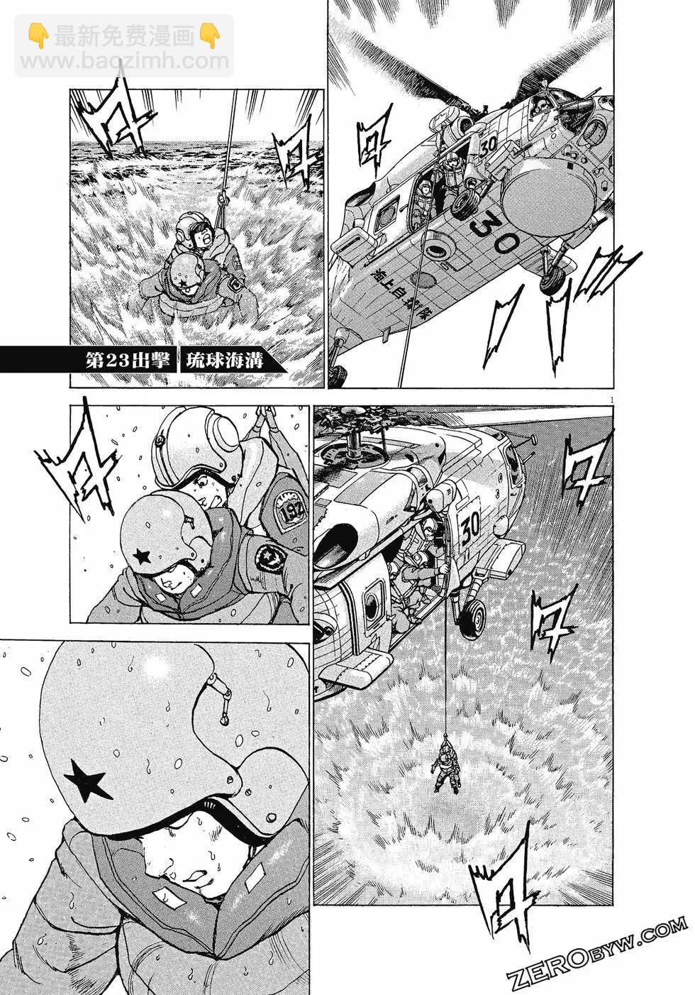 空母伊吹 - 第03卷(4/4) - 2