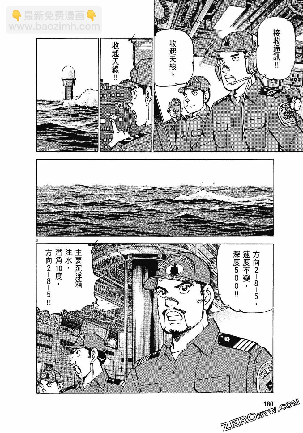 空母伊吹 - 第03卷(4/4) - 1