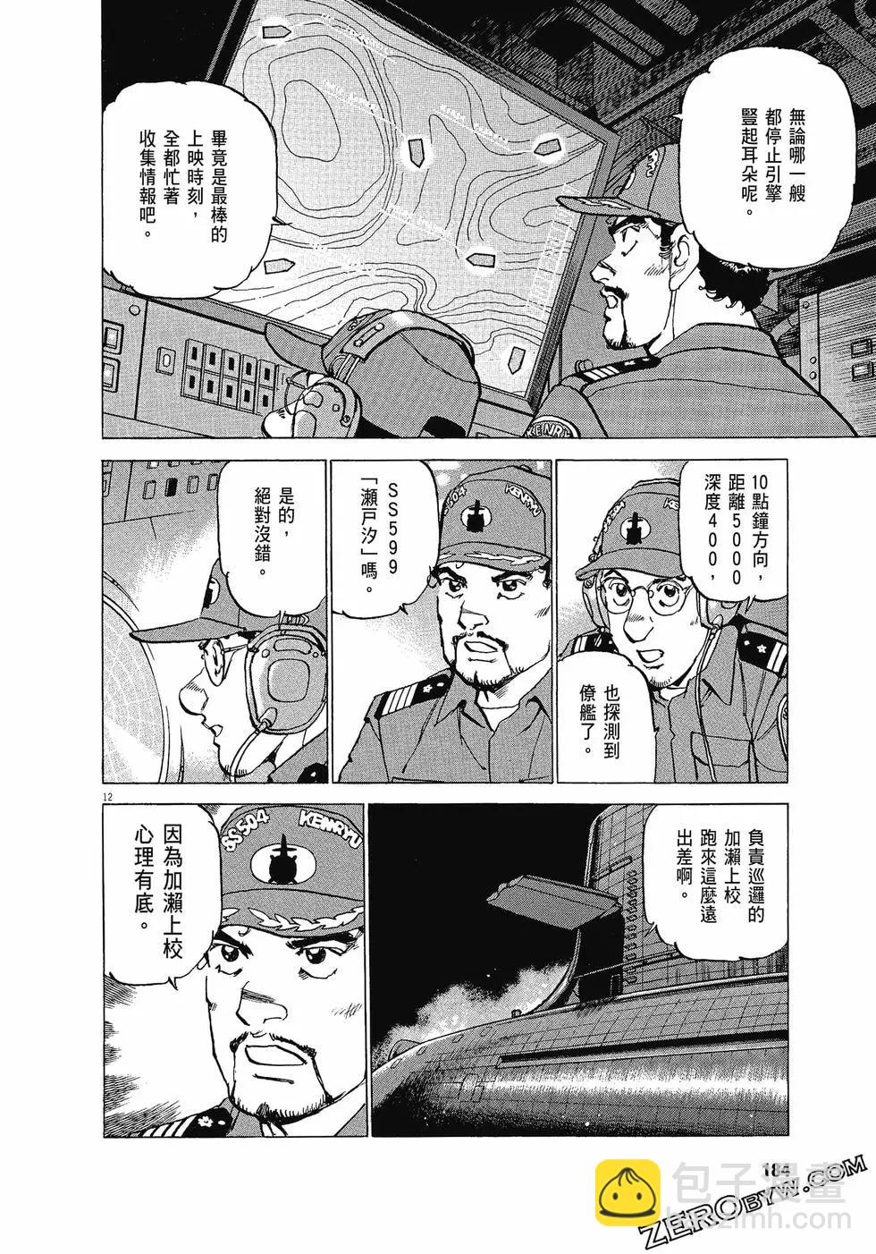 空母伊吹 - 第03卷(4/4) - 5