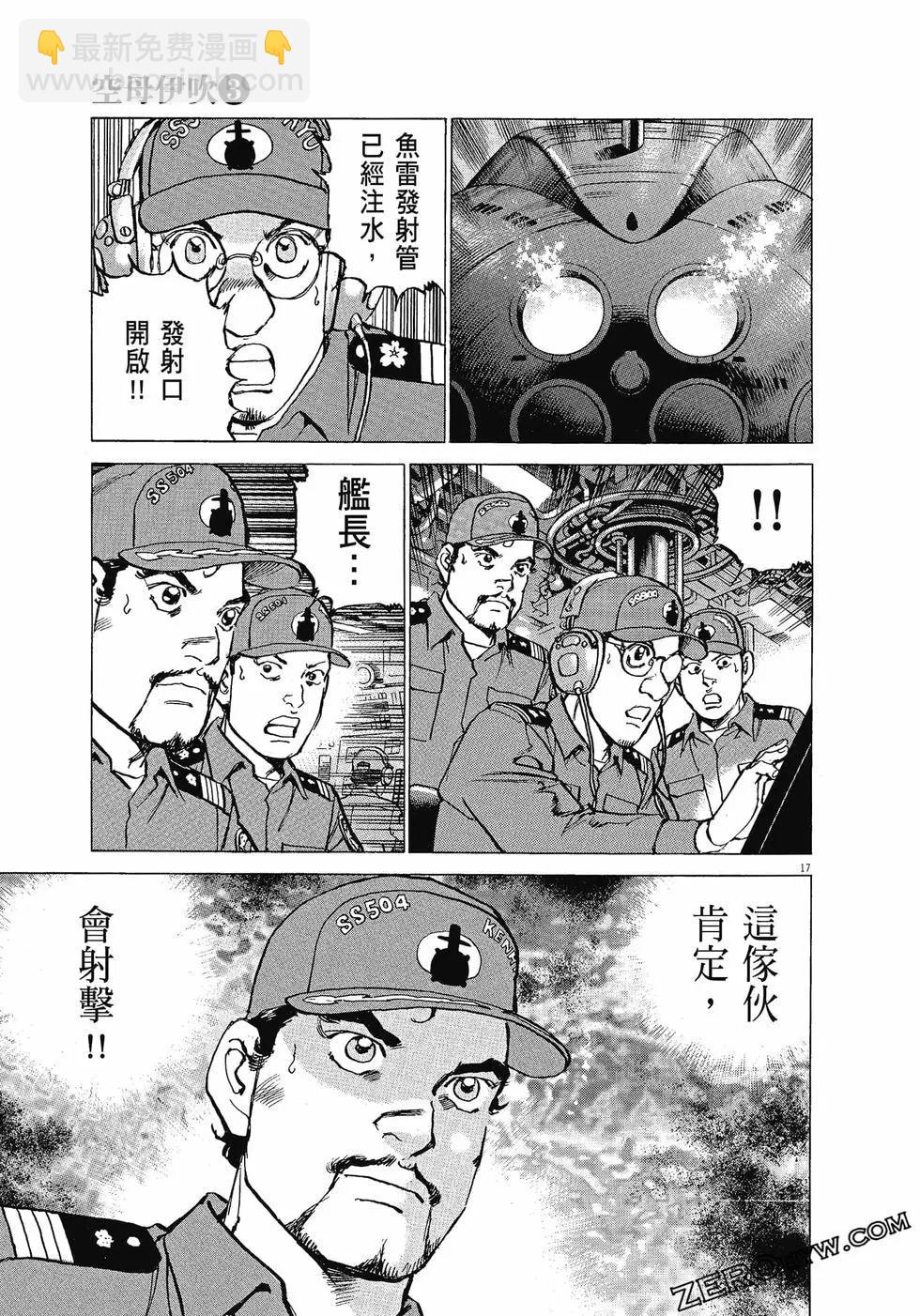 空母伊吹 - 第03卷(4/4) - 2