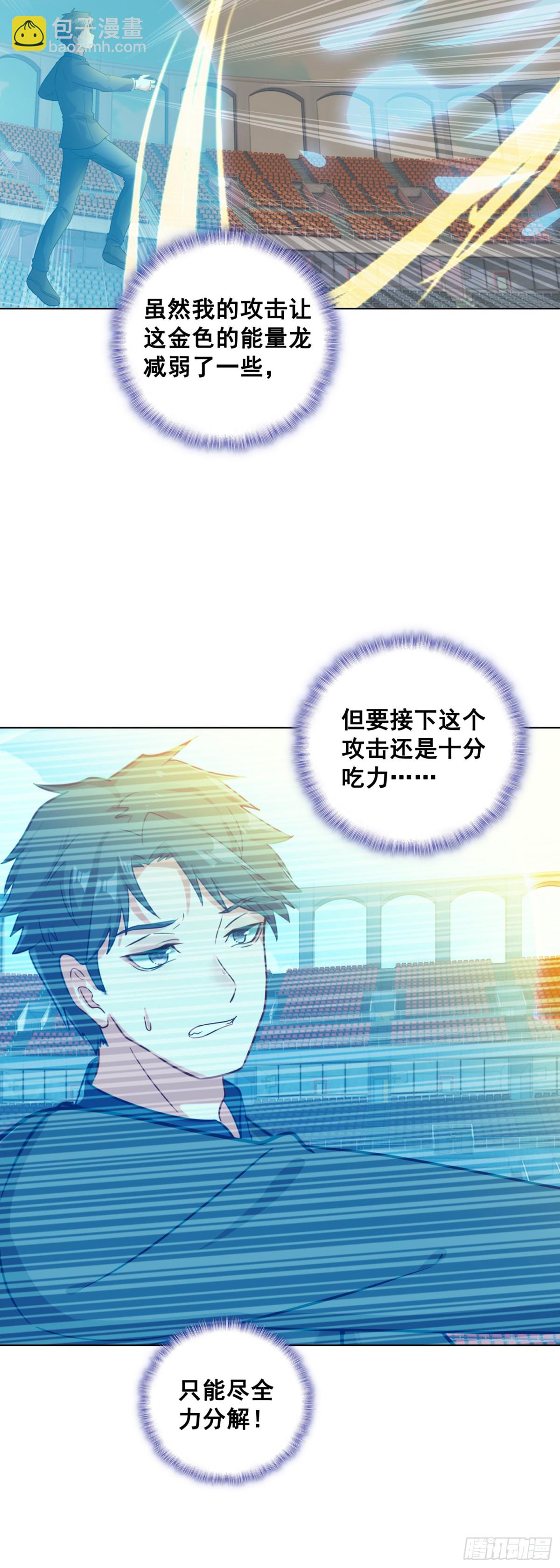 89 提出挑战-第92话