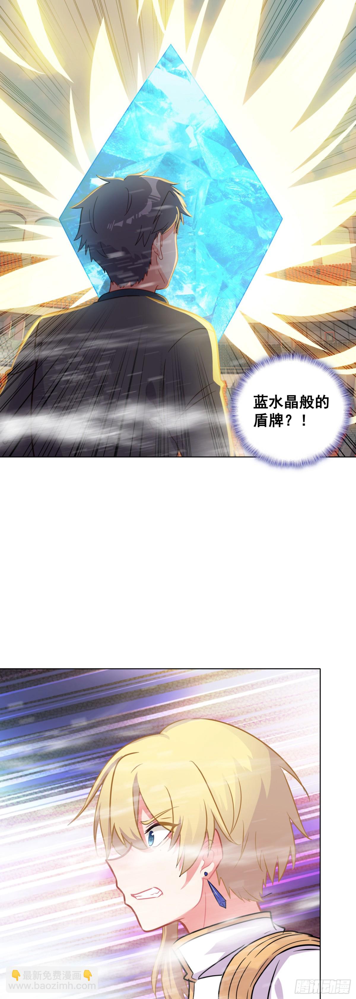 89 提出挑战-第92话