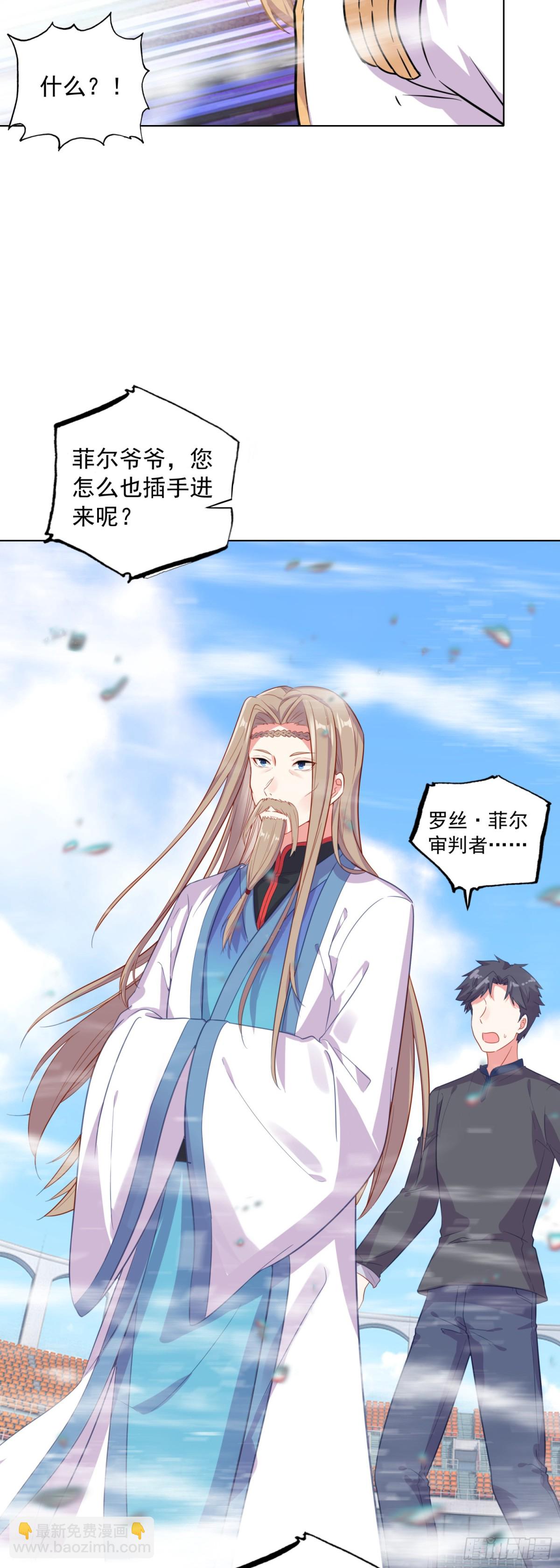 89 提出挑战-第92话