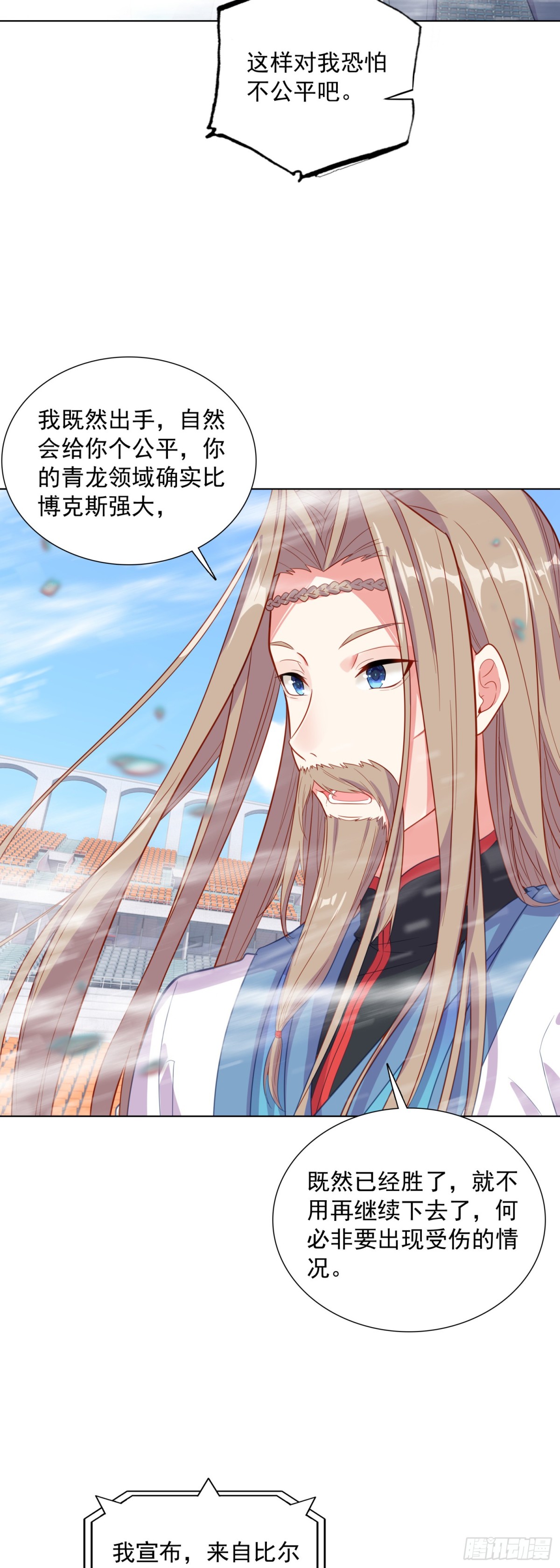 89 提出挑战-第92话