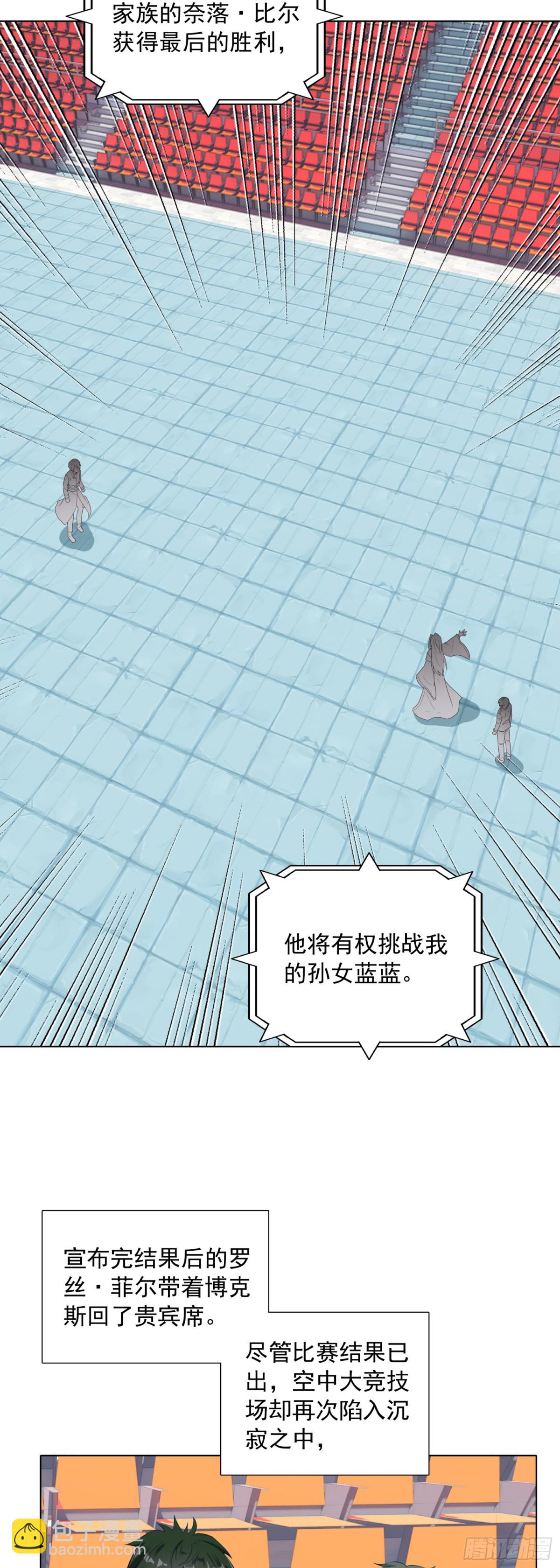 89 提出挑战-第92话