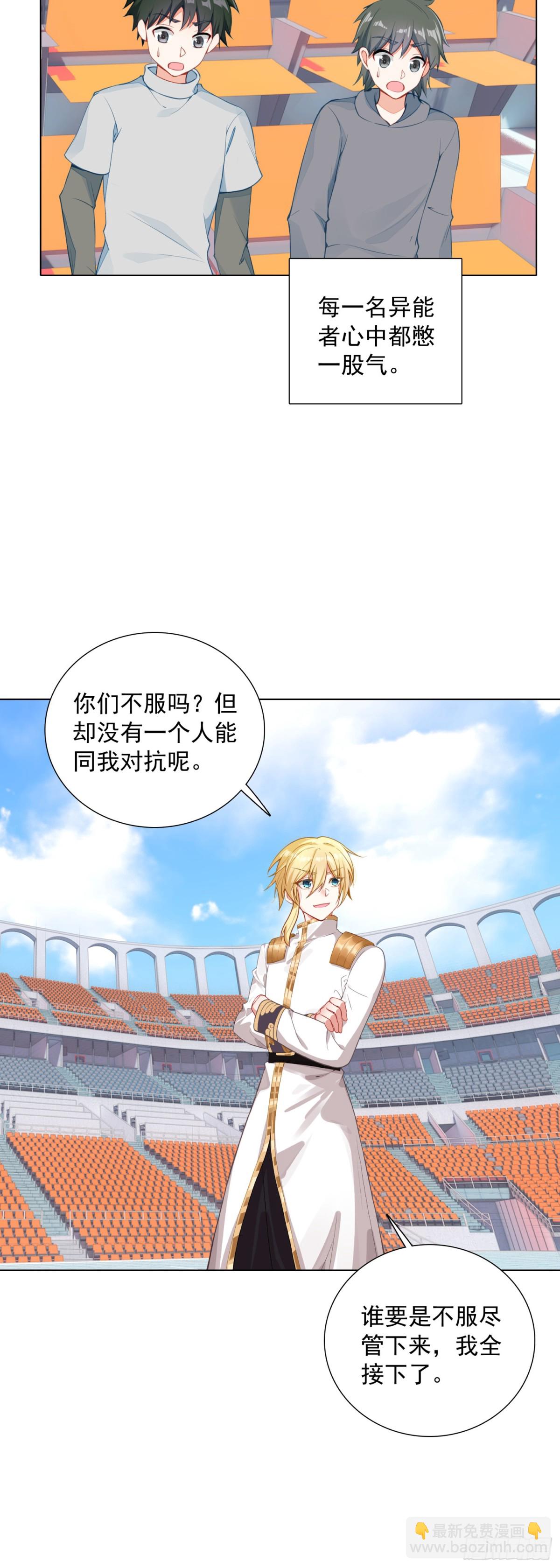 89 提出挑战-第92话