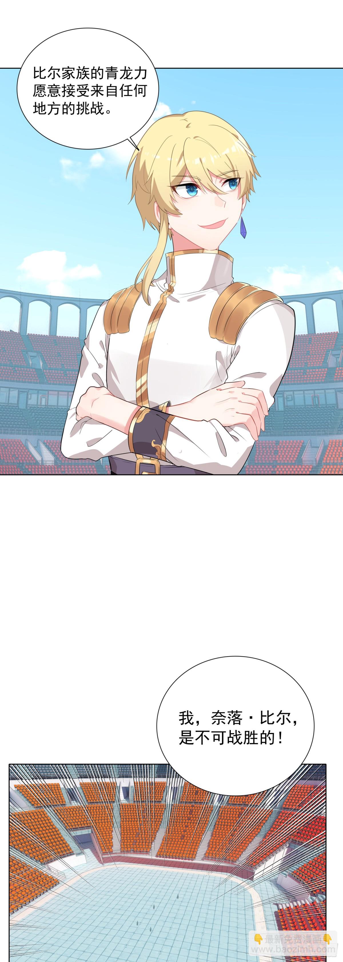 89 提出挑战-第92话