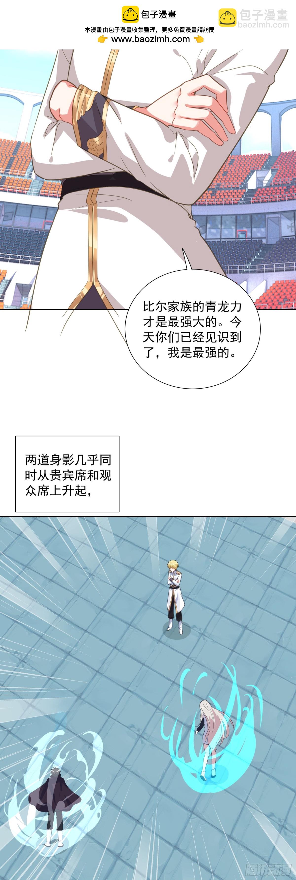 89 提出挑战-第92话