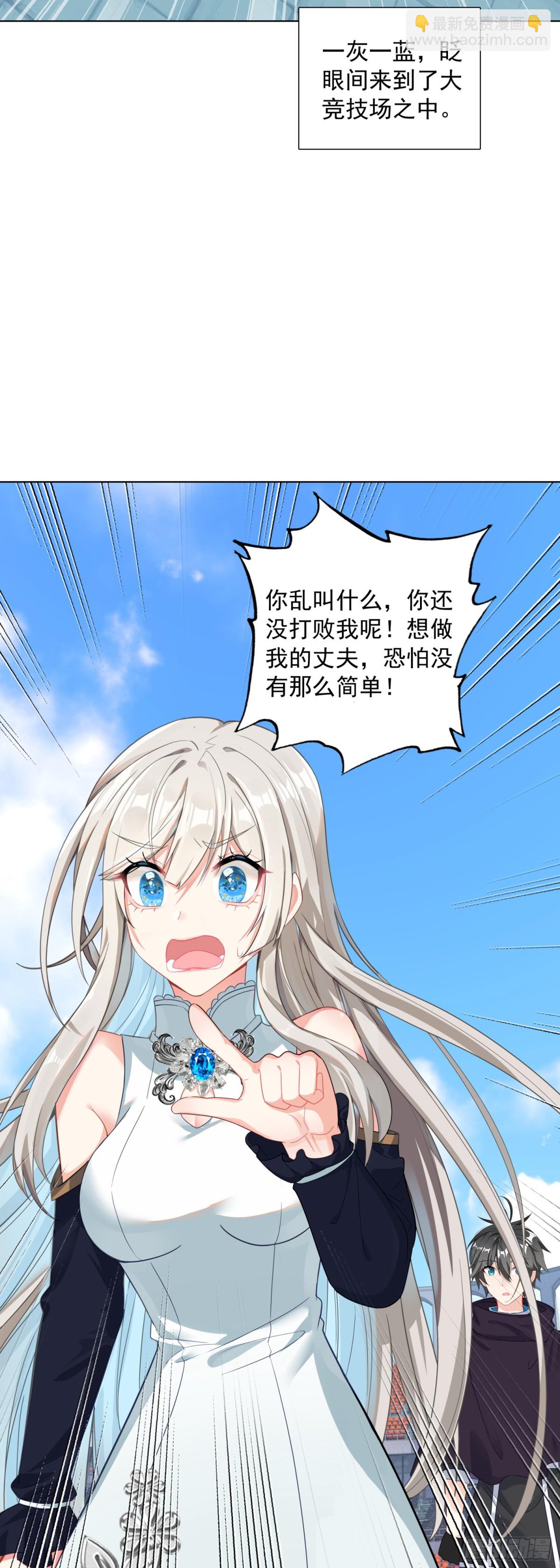 89 提出挑战-第92话