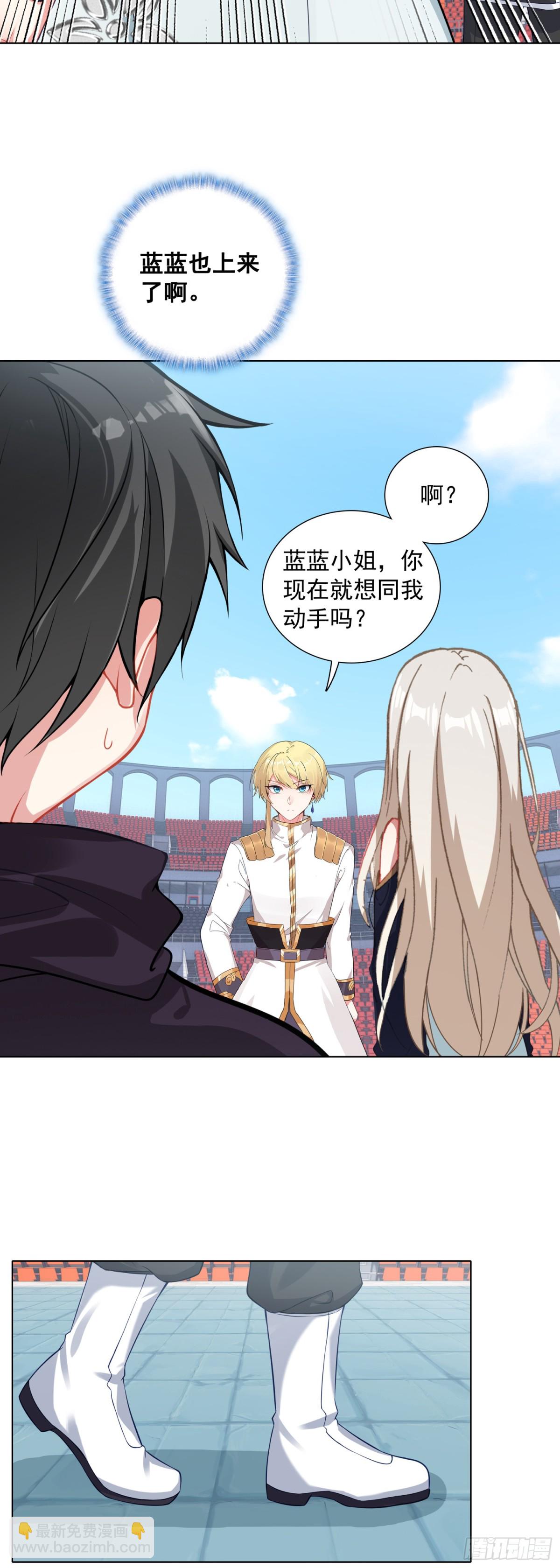 89 提出挑战-第92话