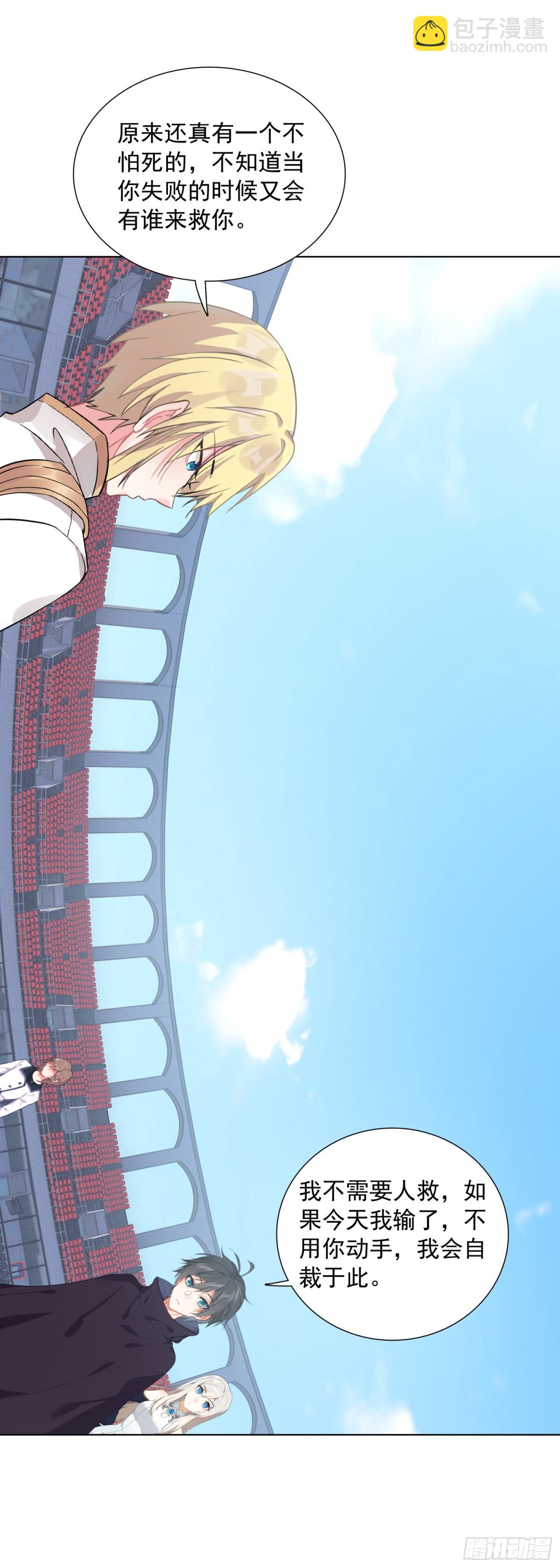 89 提出挑战-第92话