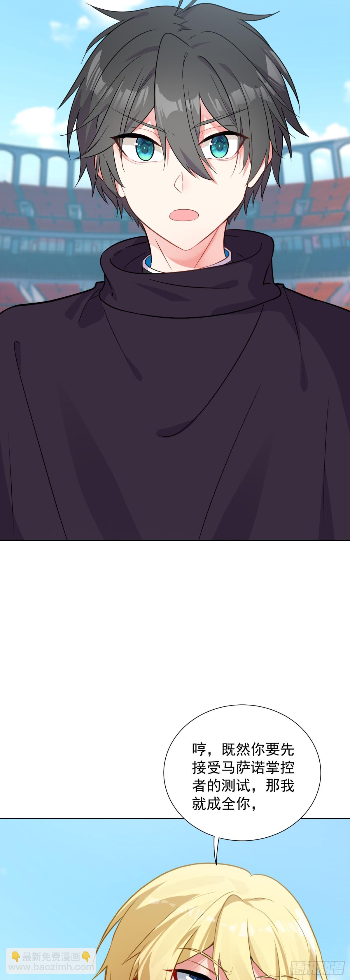 89 提出挑战-第92话