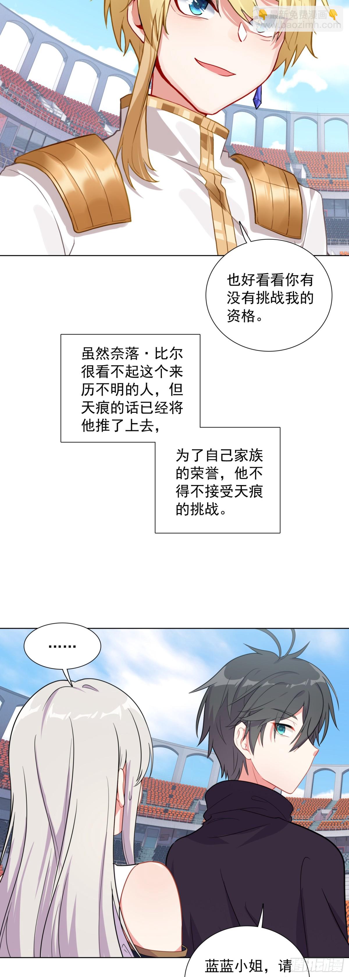 89 提出挑战-第92话