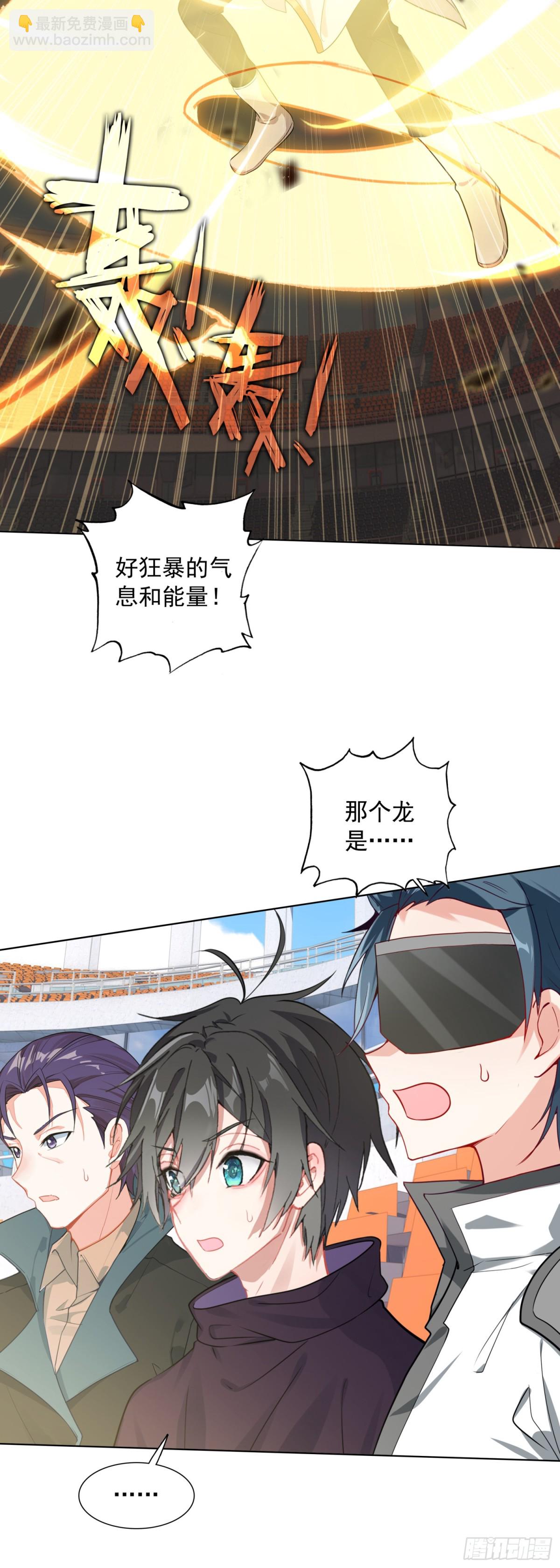 89 提出挑战-第92话