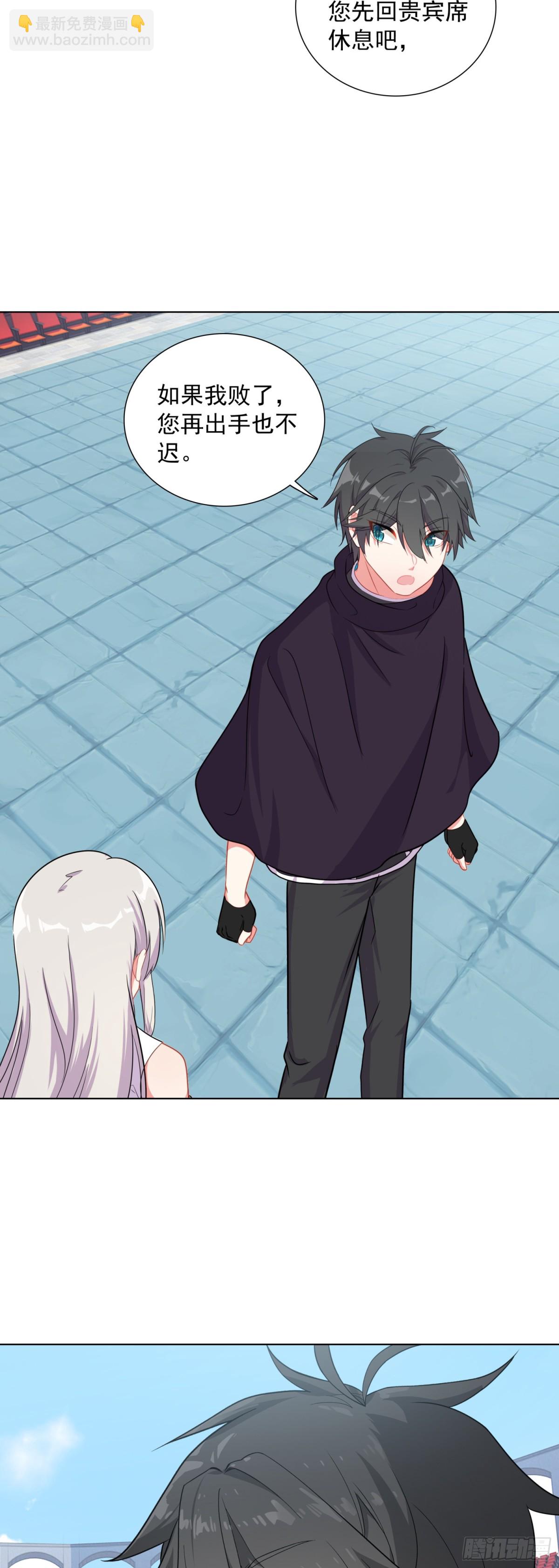 89 提出挑战-第92话