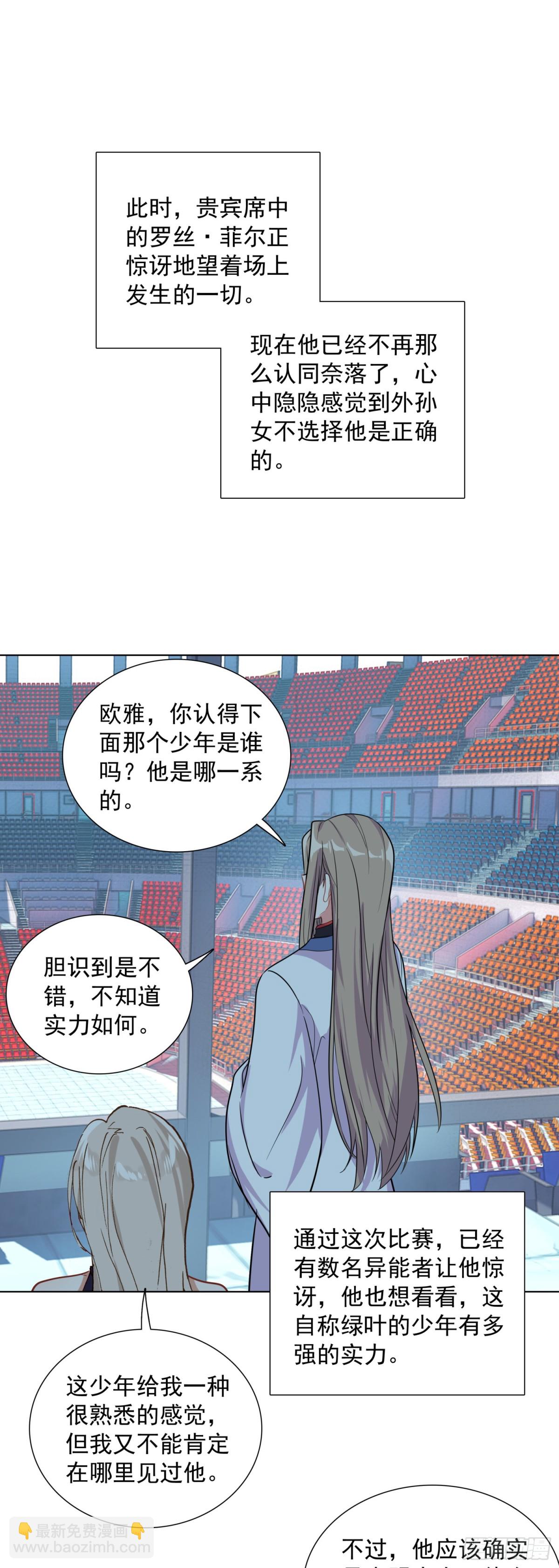 89 提出挑战-第92话