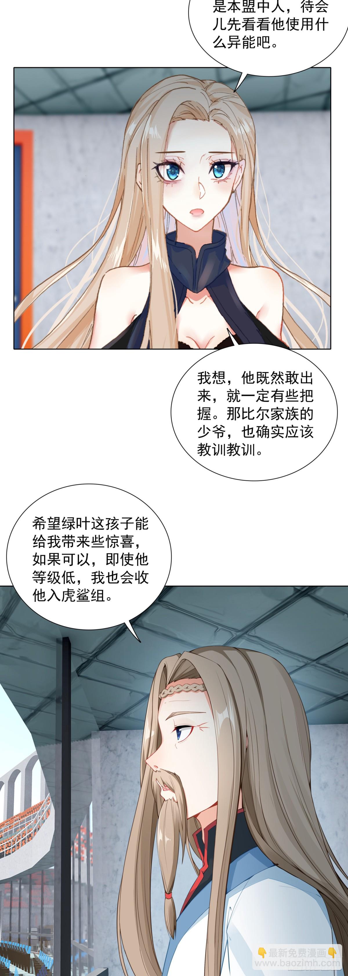 89 提出挑战-第92话