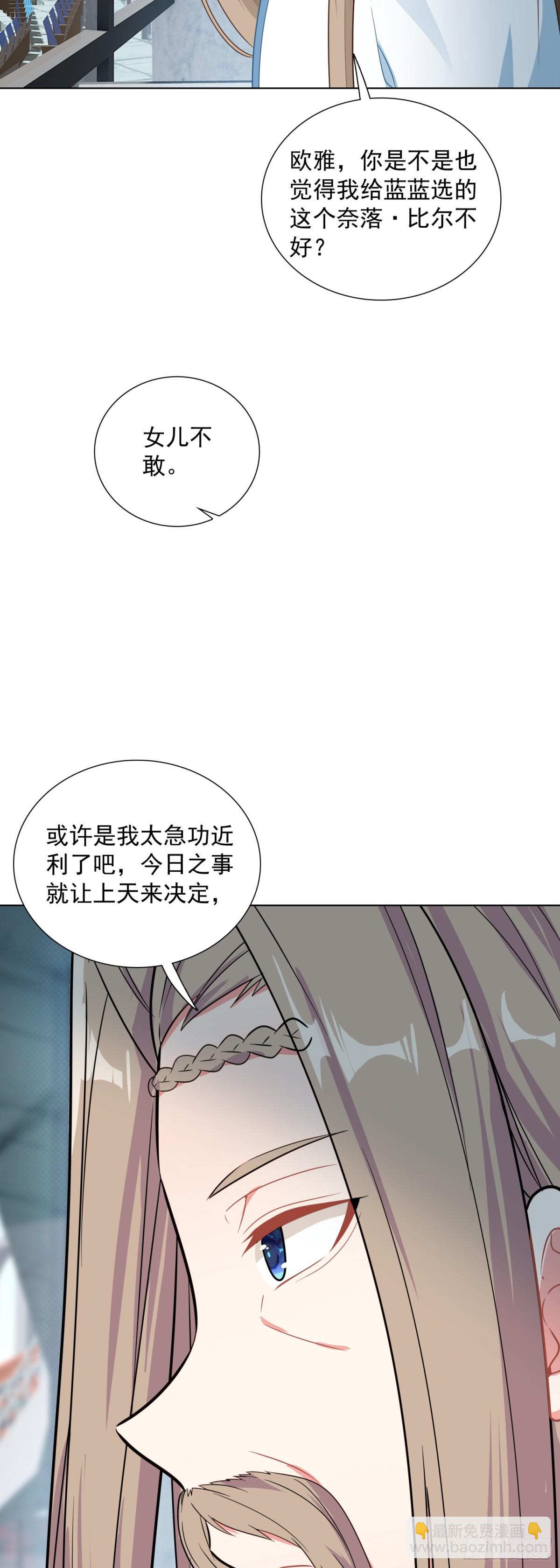 89 提出挑战-第92话