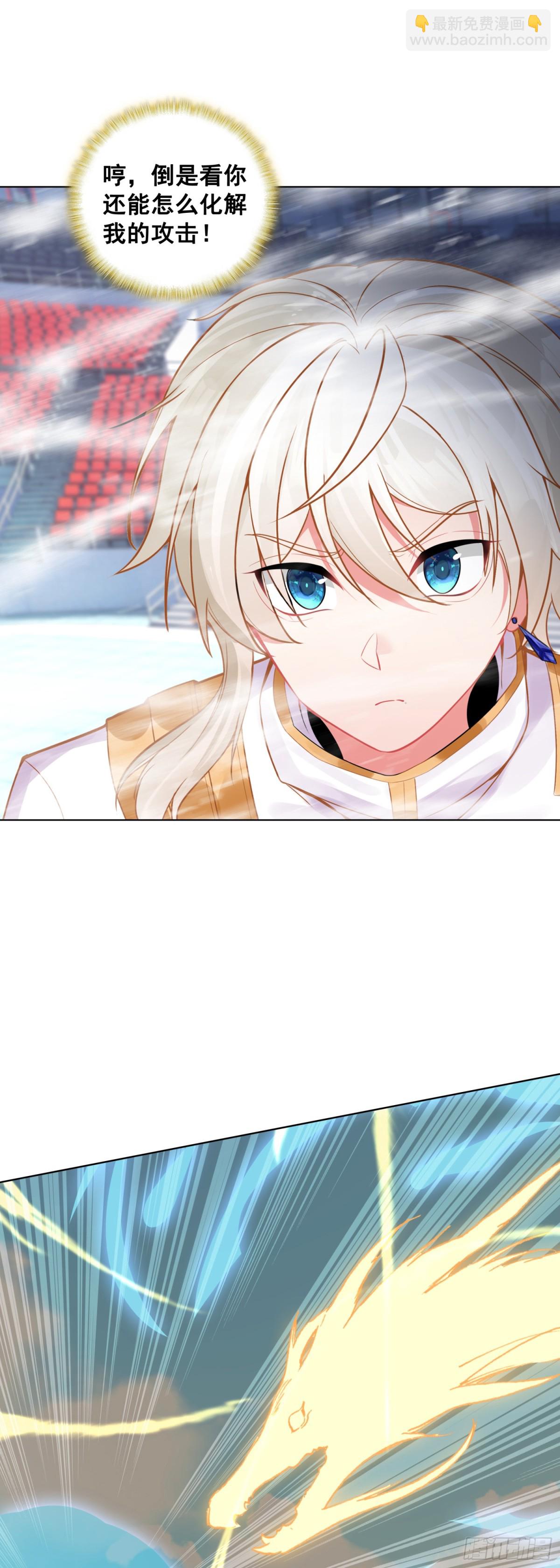 89 提出挑战-第92话