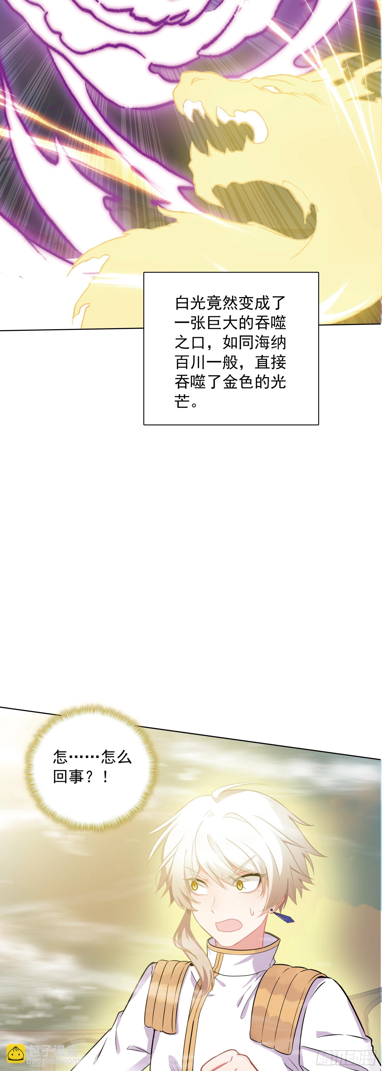 91 天魔变vs青龙领域-第94话