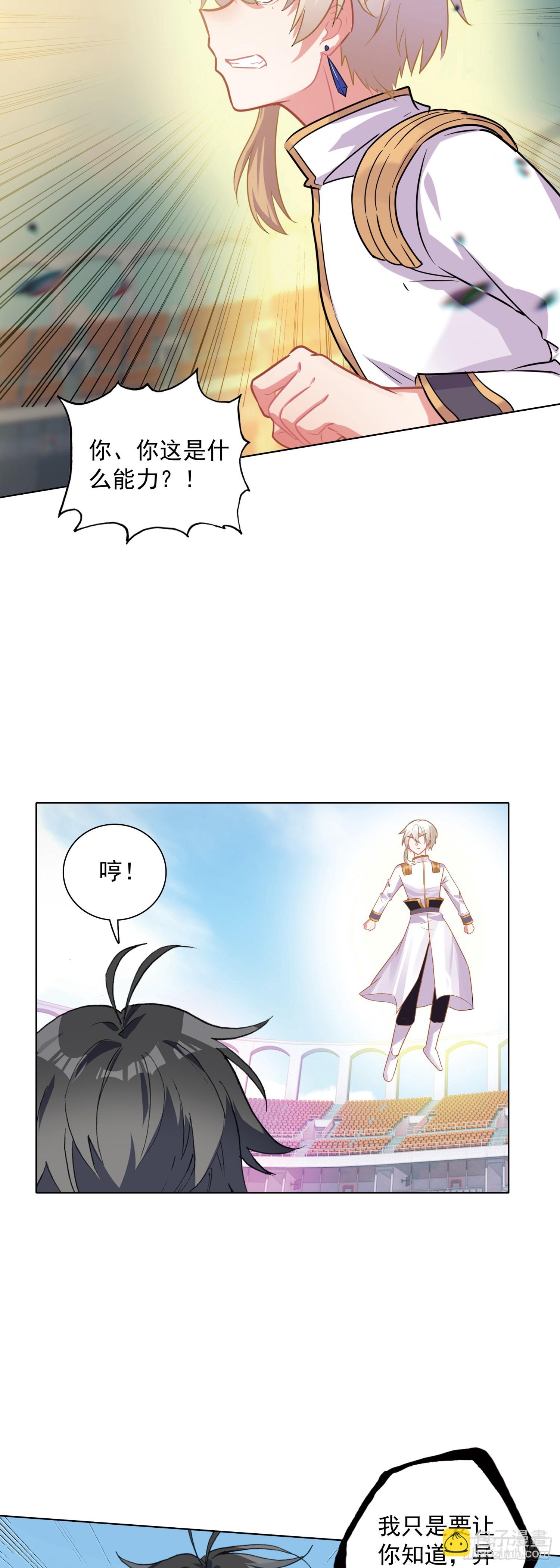 91 天魔变vs青龙领域-第94话