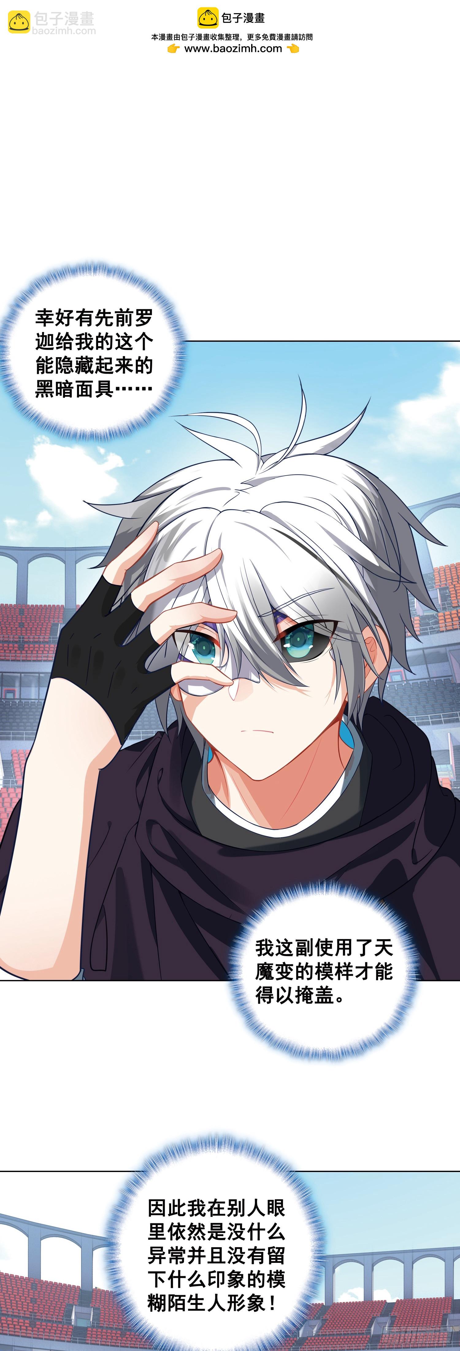 91 天魔变vs青龙领域-第94话