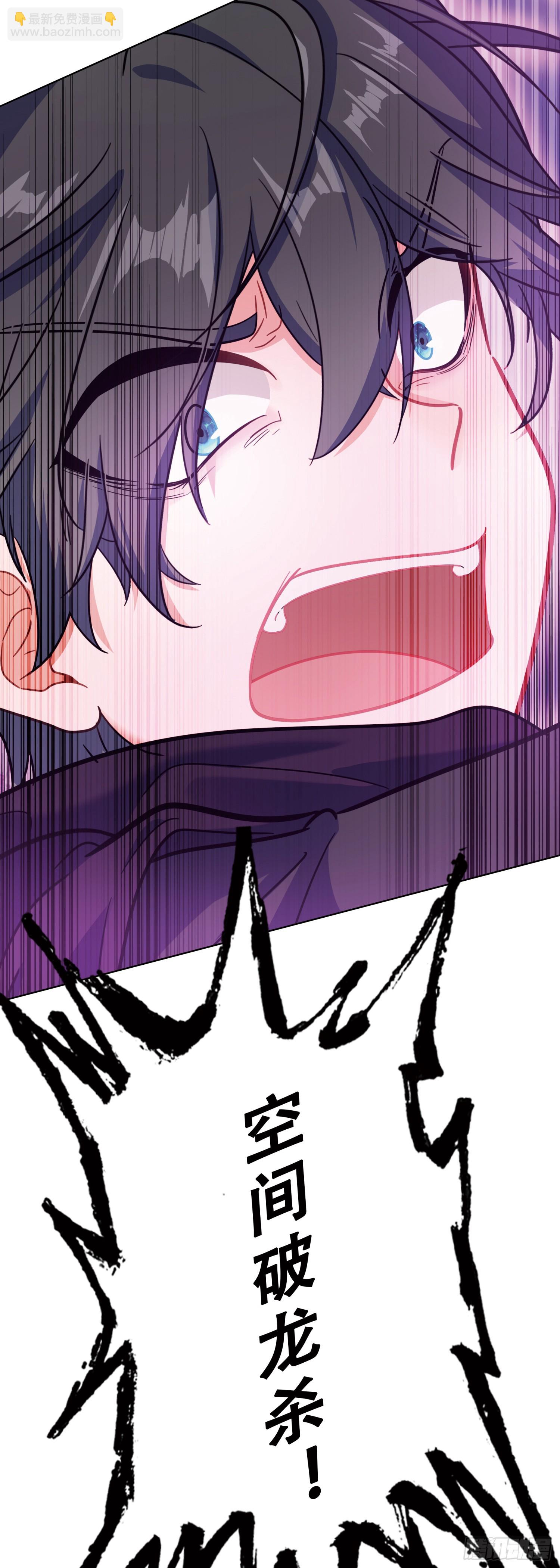 91 天魔变vs青龙领域-第94话