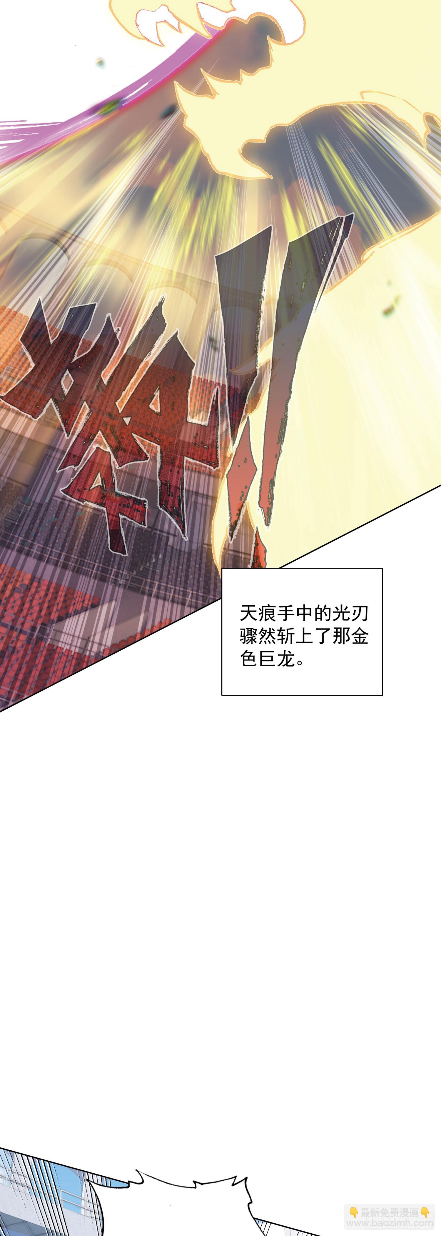 91 天魔变vs青龙领域-第94话