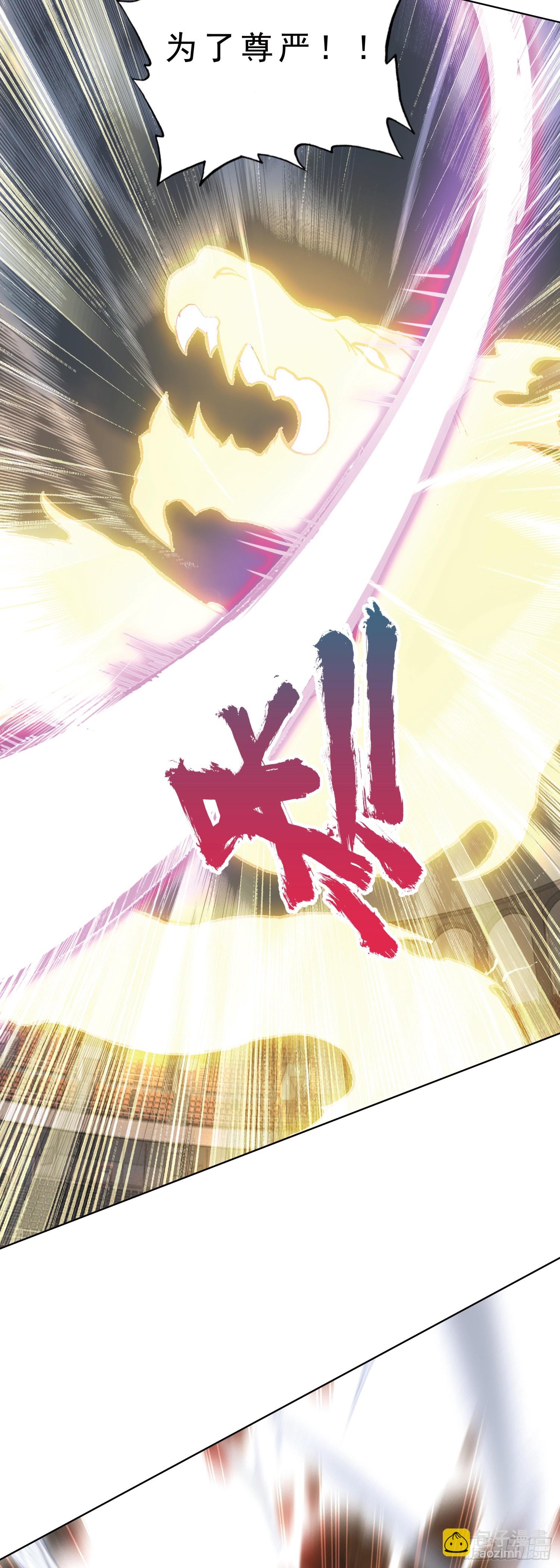 91 天魔变vs青龙领域-第94话