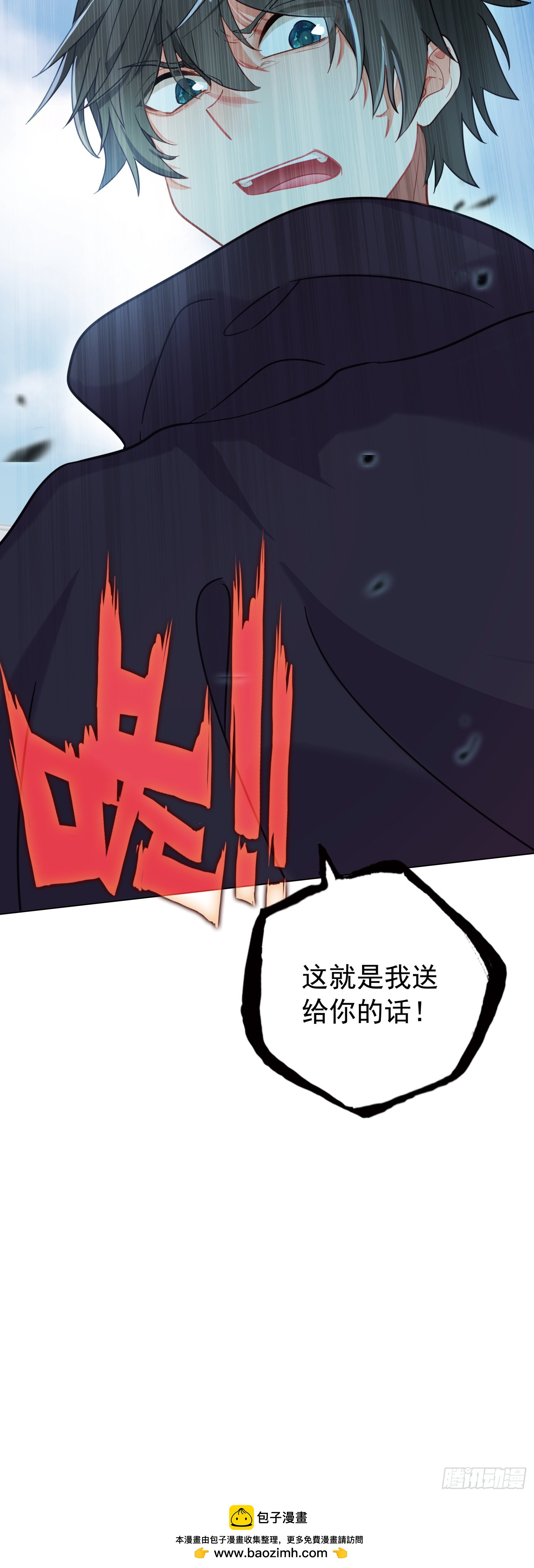 91 天魔变vs青龙领域-第94话