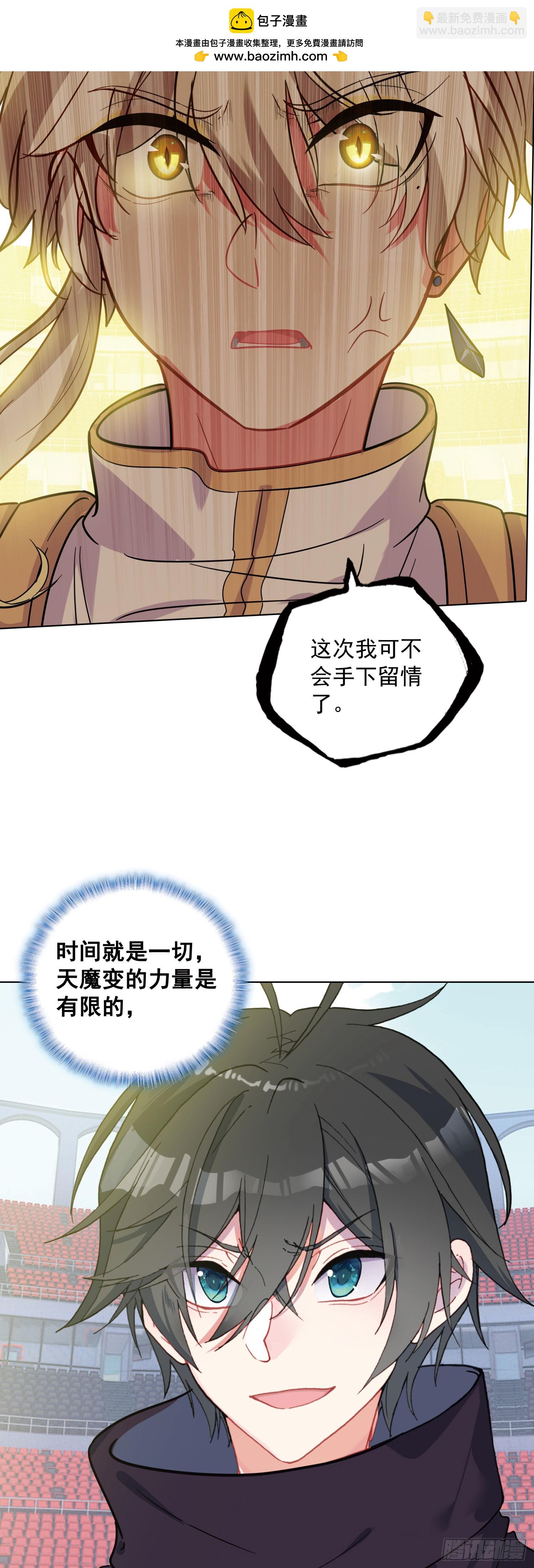 91 天魔变vs青龙领域-第94话