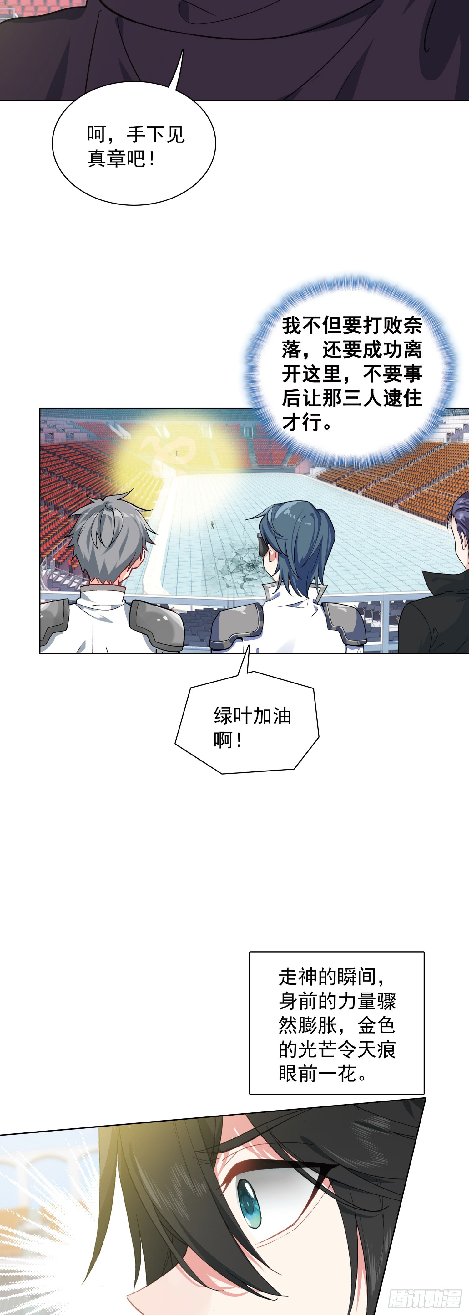 91 天魔变vs青龙领域-第94话