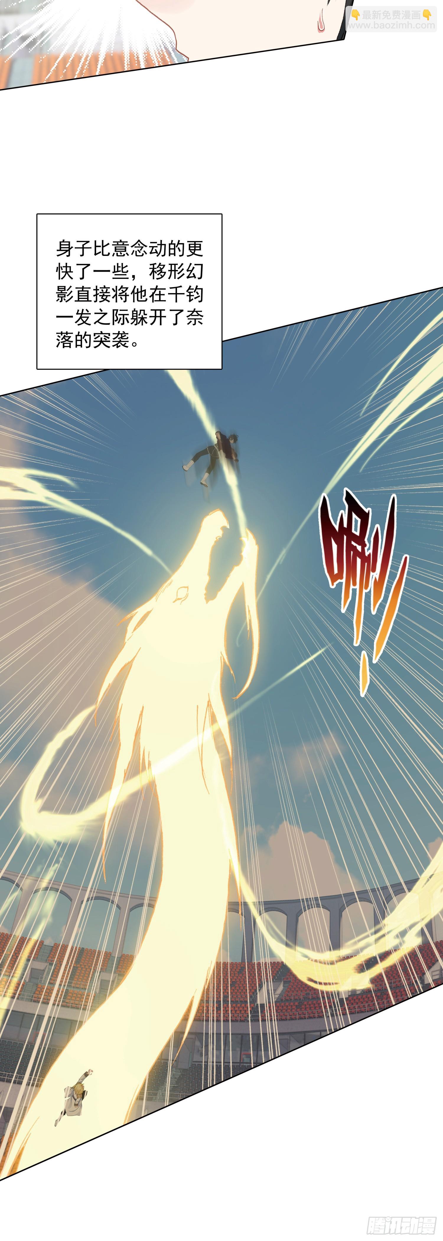 91 天魔变vs青龙领域-第94话