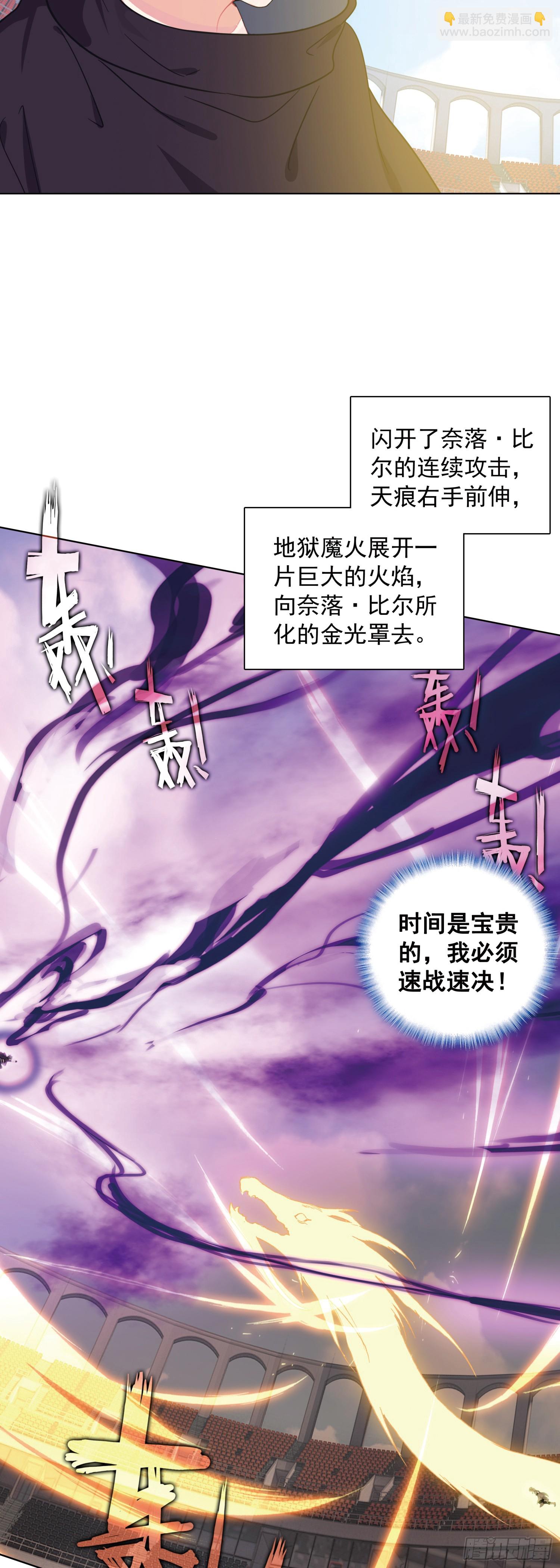 91 天魔变vs青龙领域-第94话