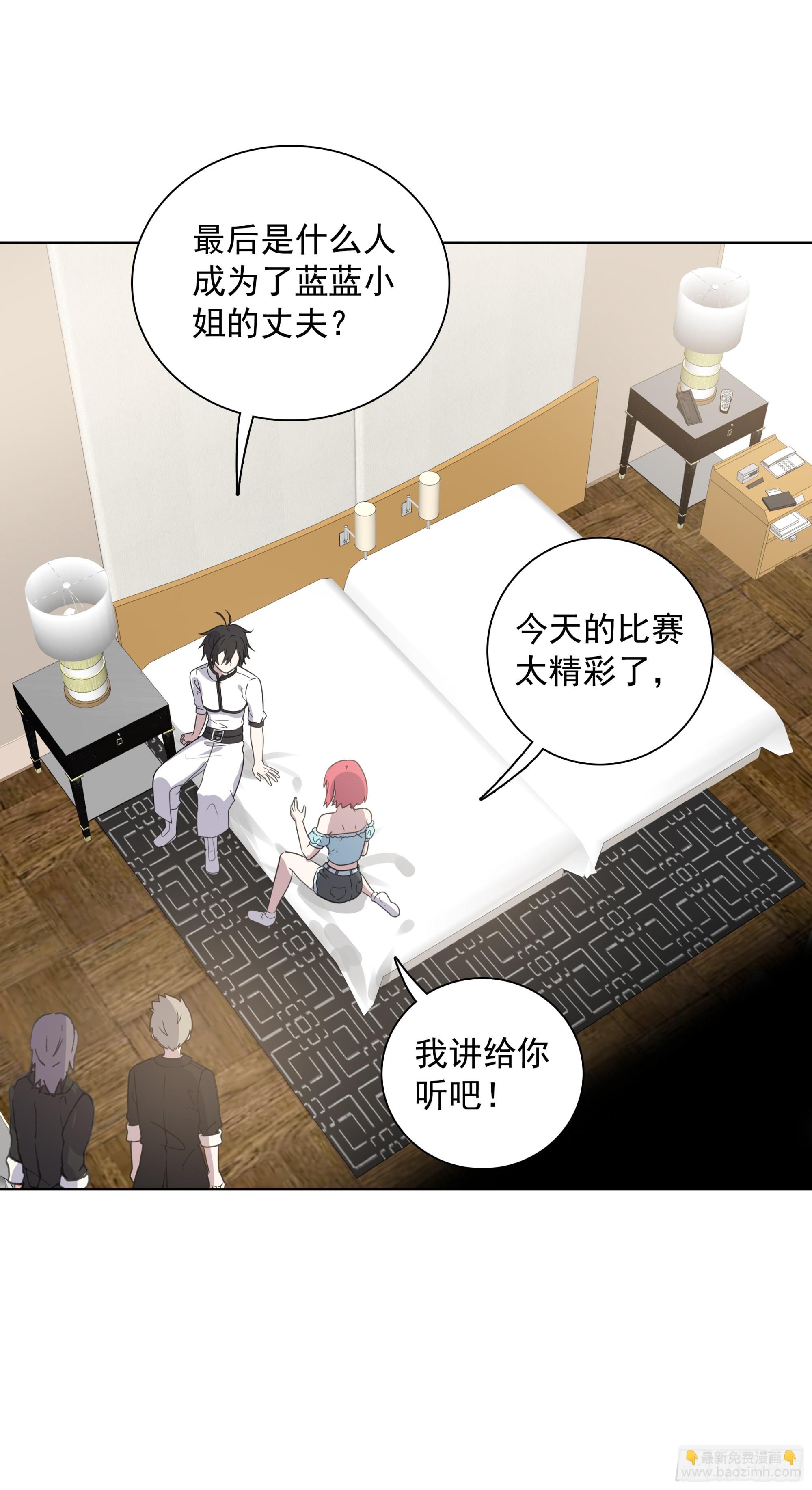 93 向达蒙坦白-第96话