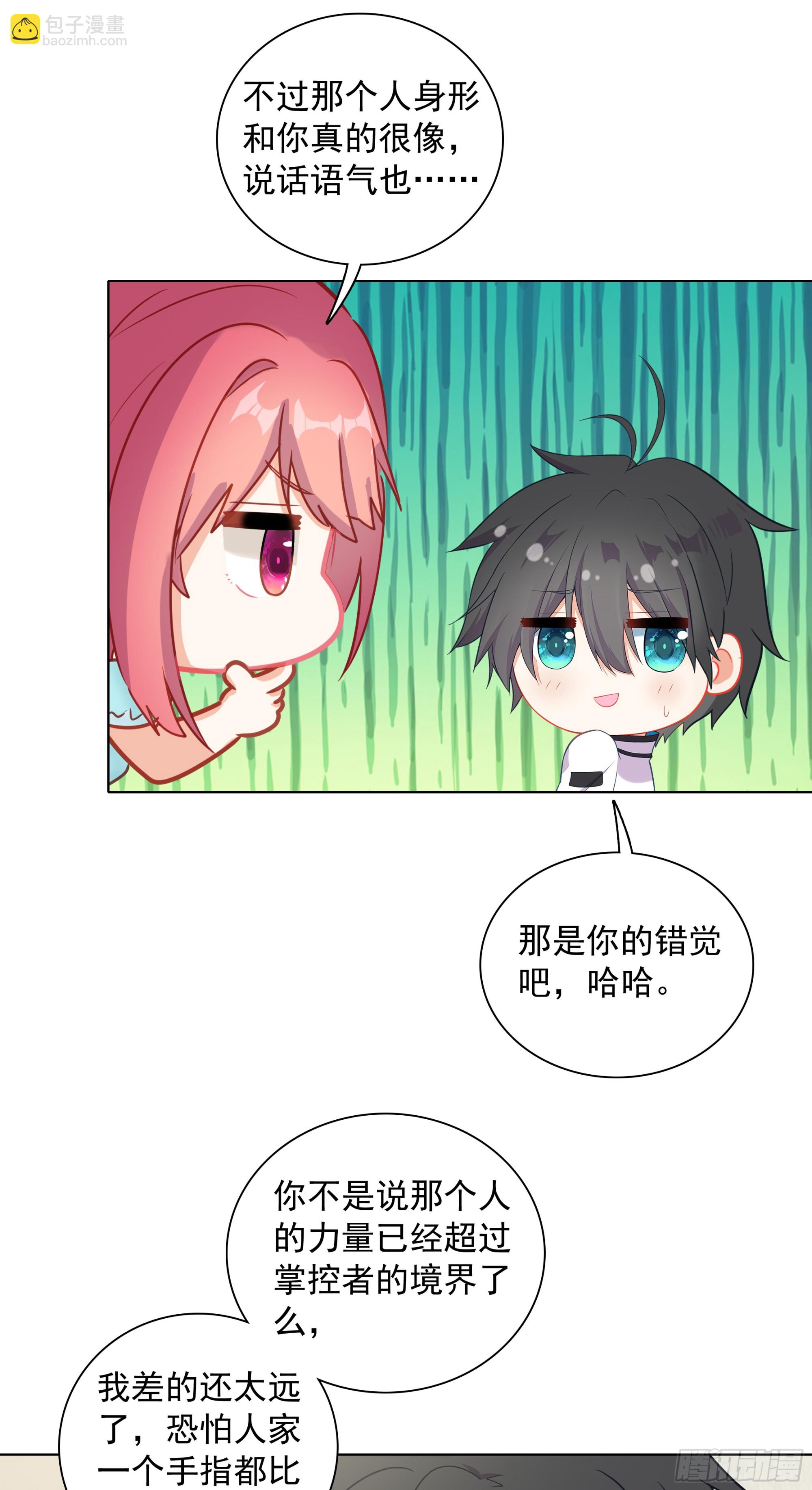 93 向达蒙坦白-第96话