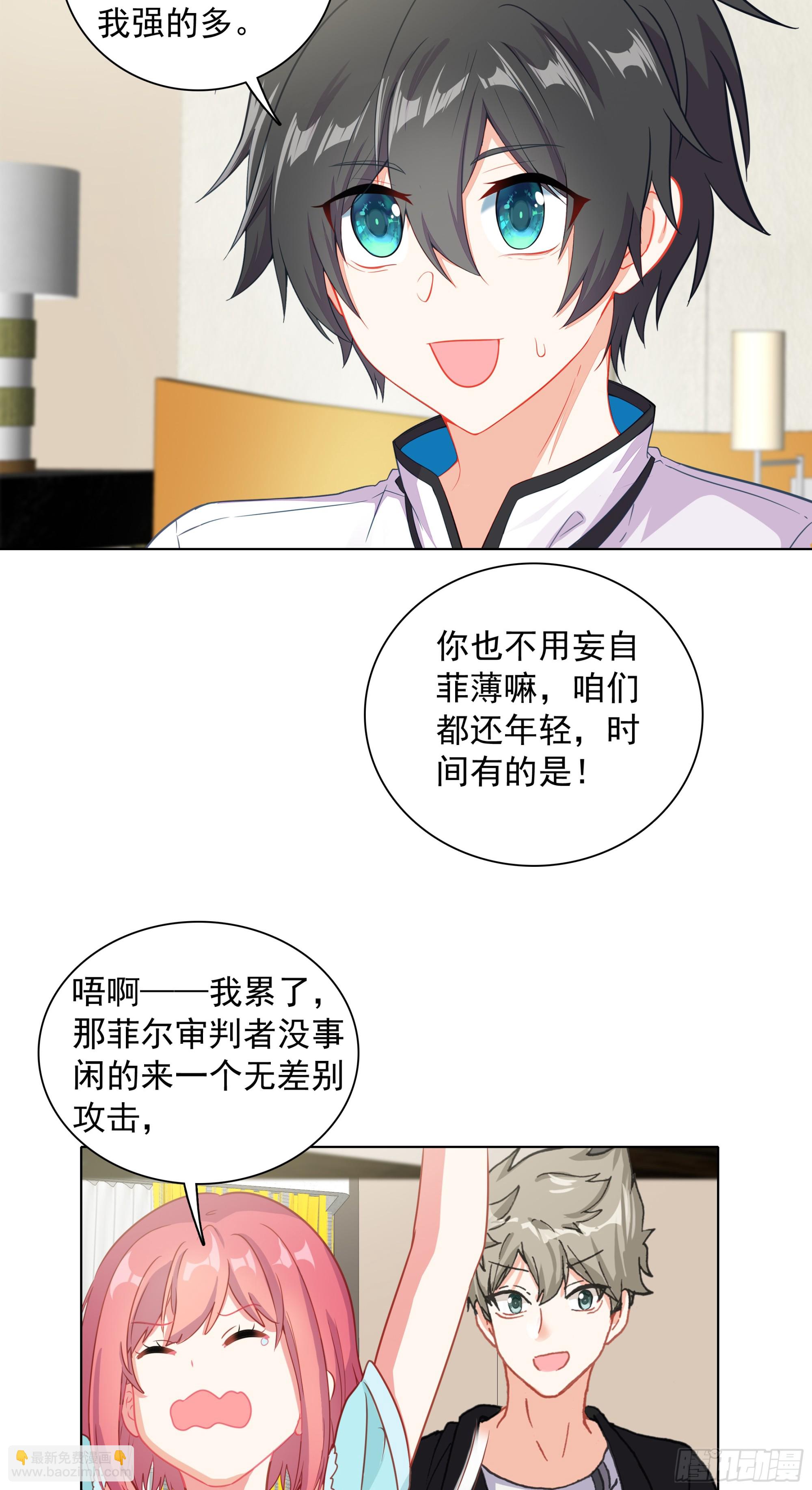 93 向达蒙坦白-第96话