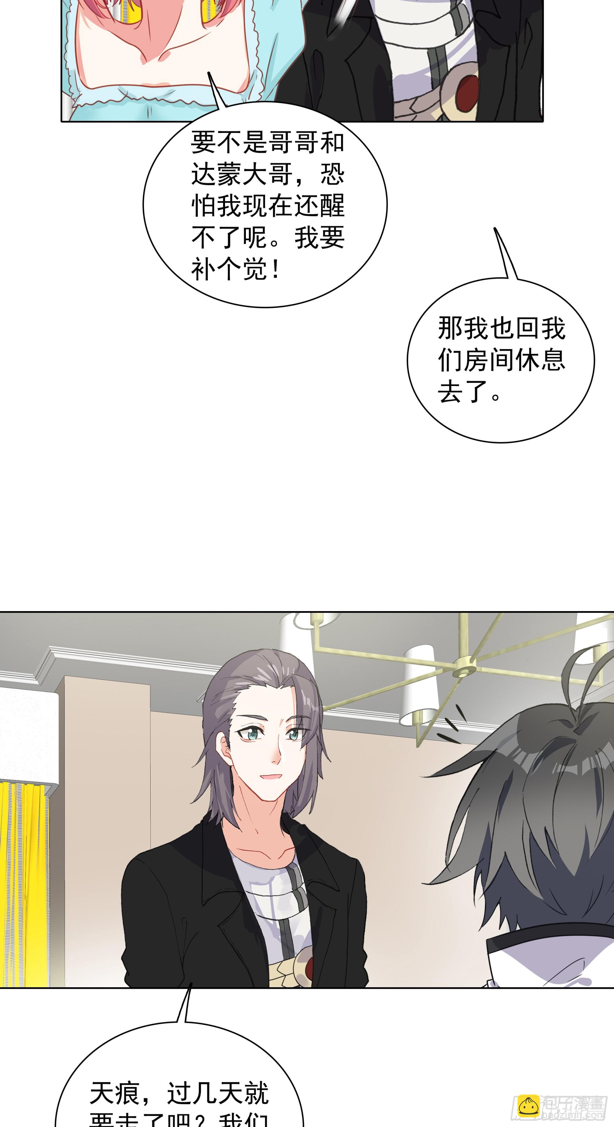 93 向达蒙坦白-第96话