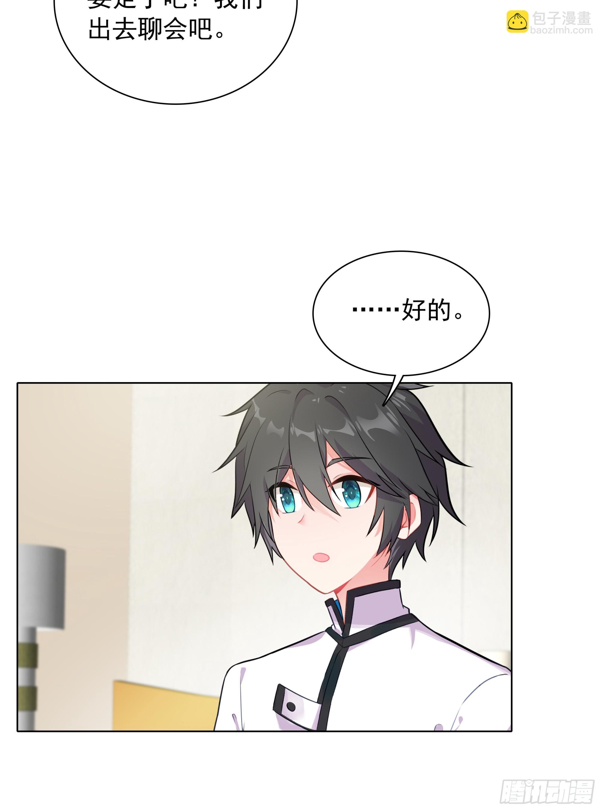 93 向达蒙坦白-第96话