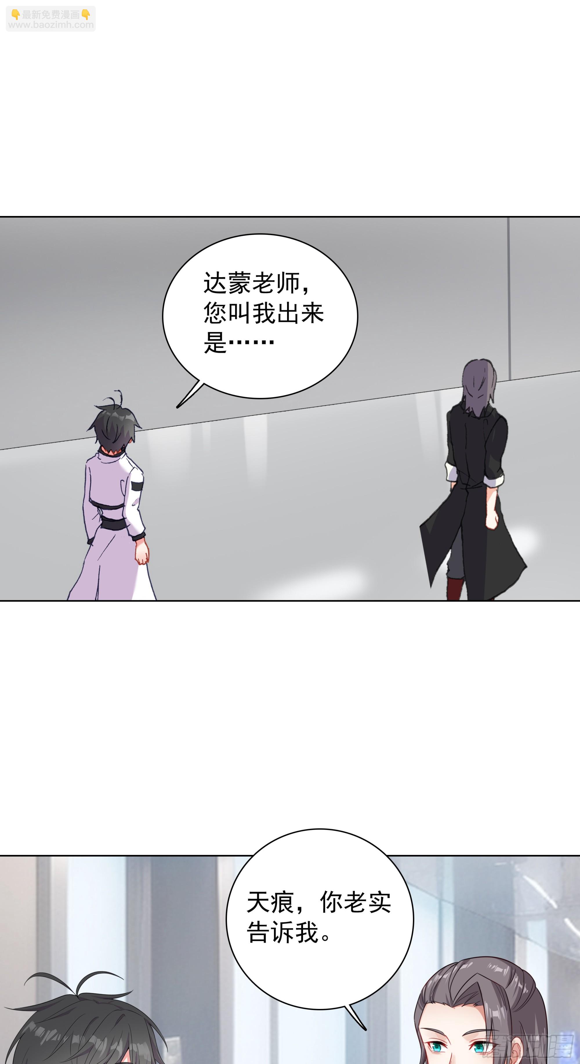 93 向达蒙坦白-第96话