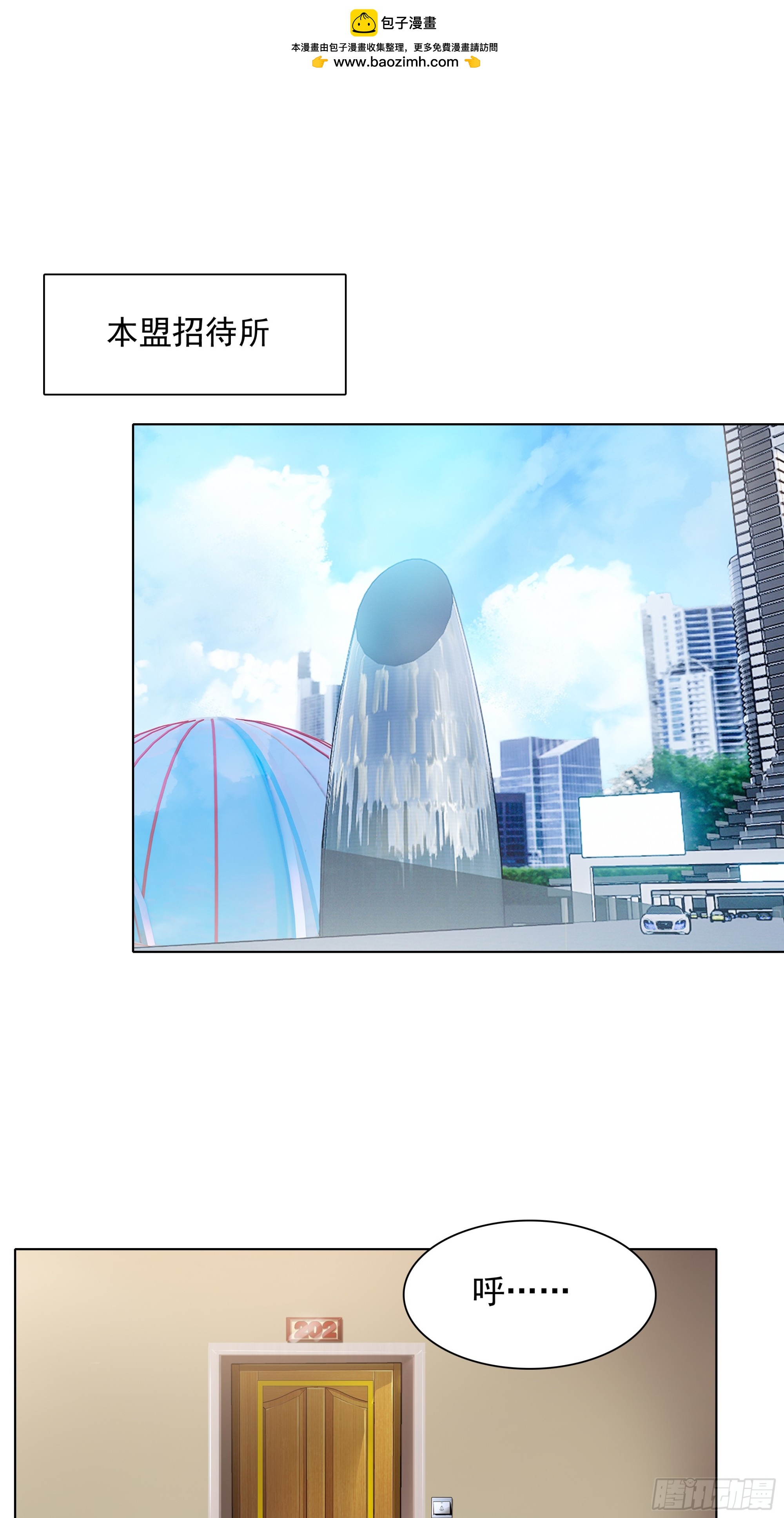 93 向达蒙坦白-第96话