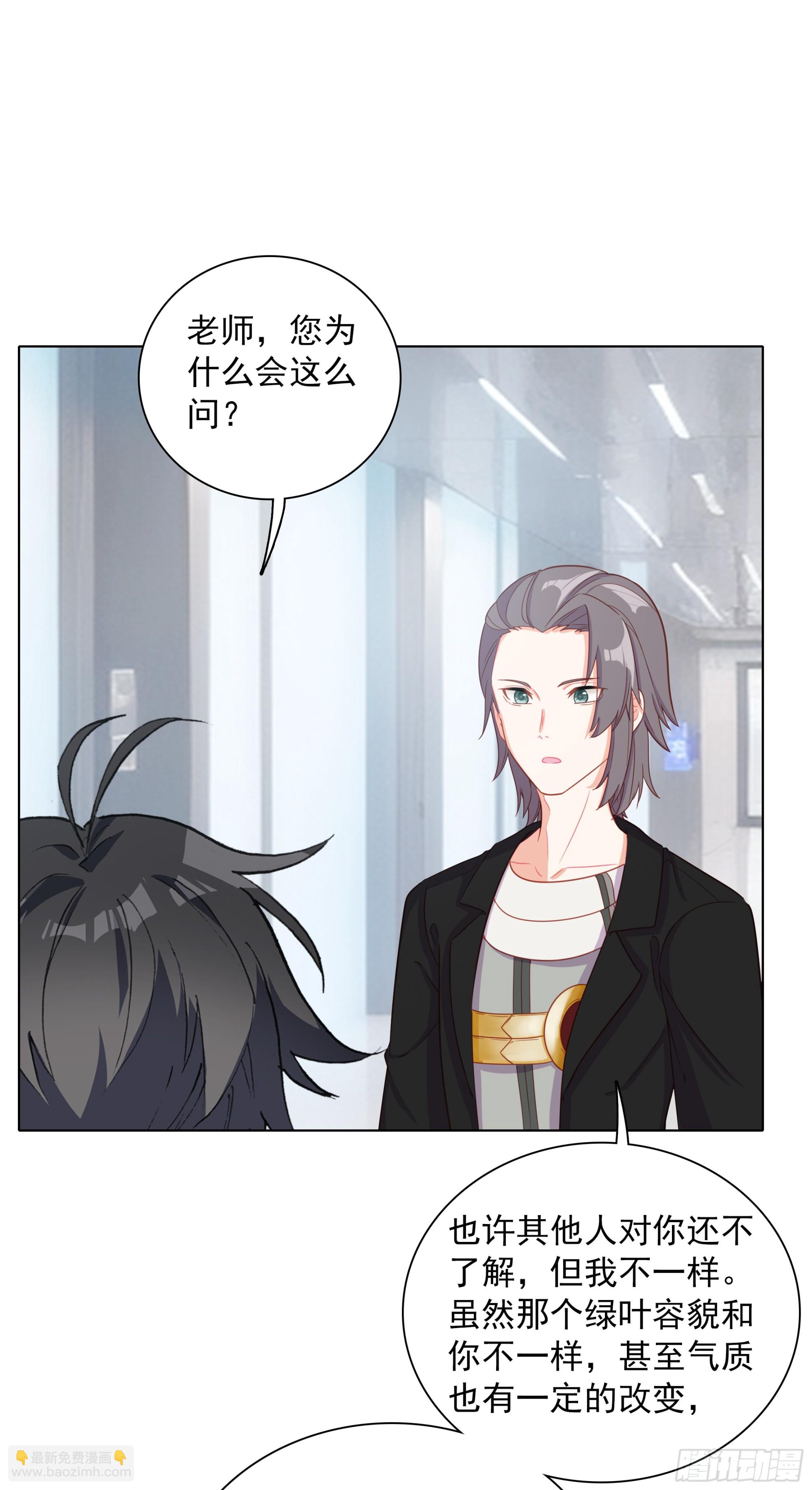 93 向达蒙坦白-第96话