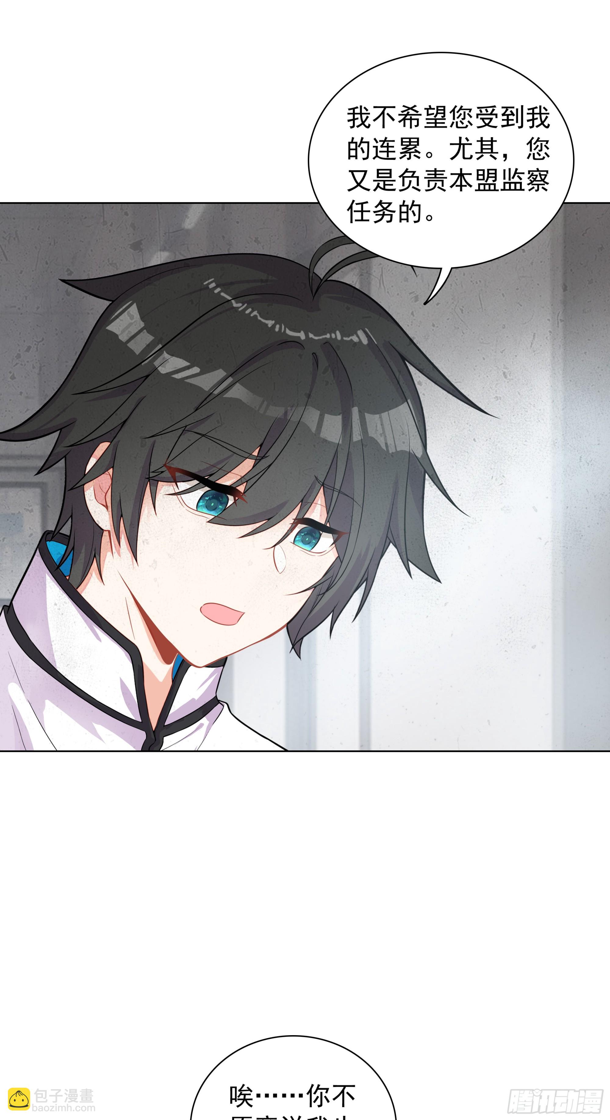 93 向达蒙坦白-第96话