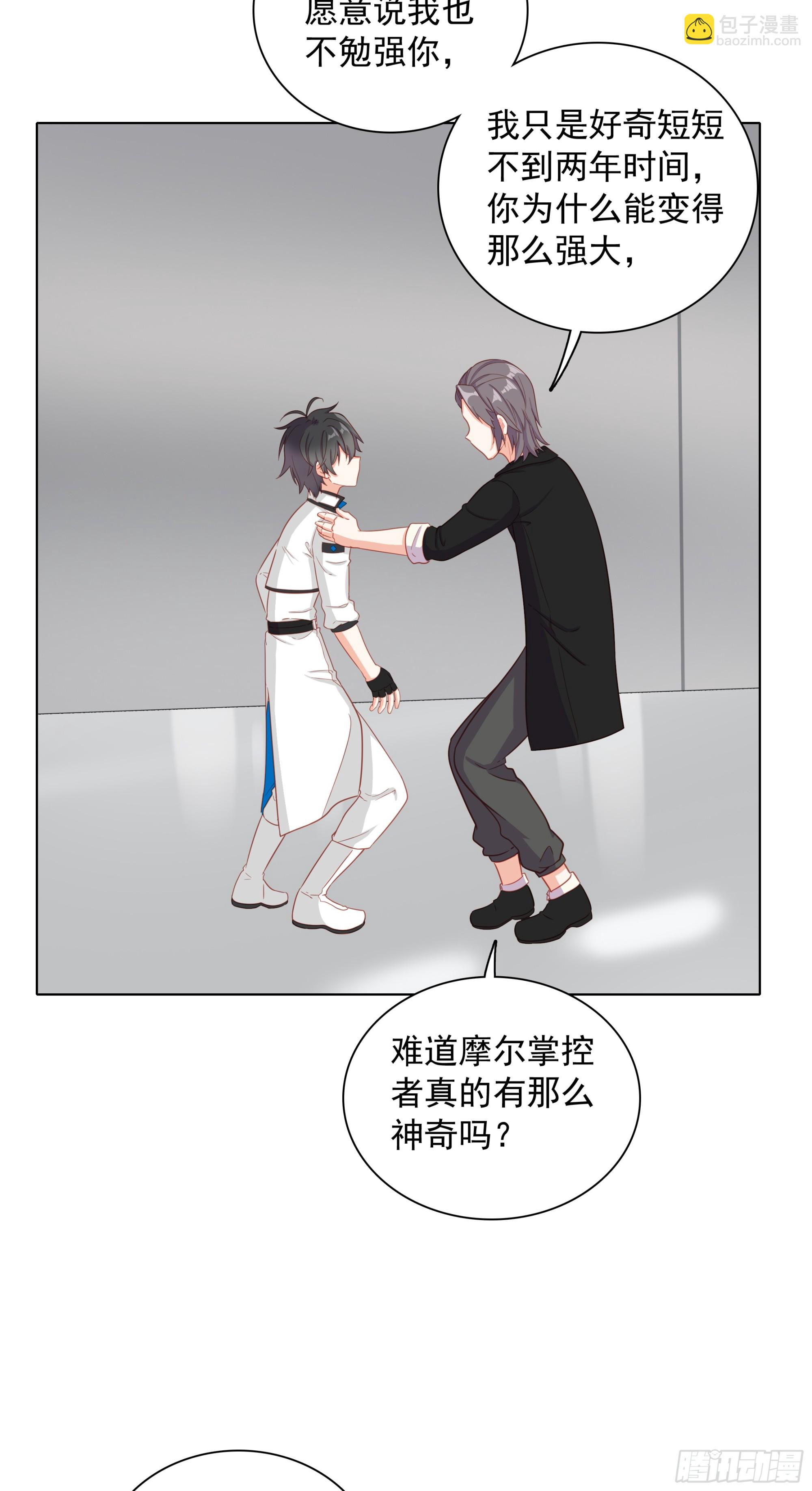 93 向达蒙坦白-第96话