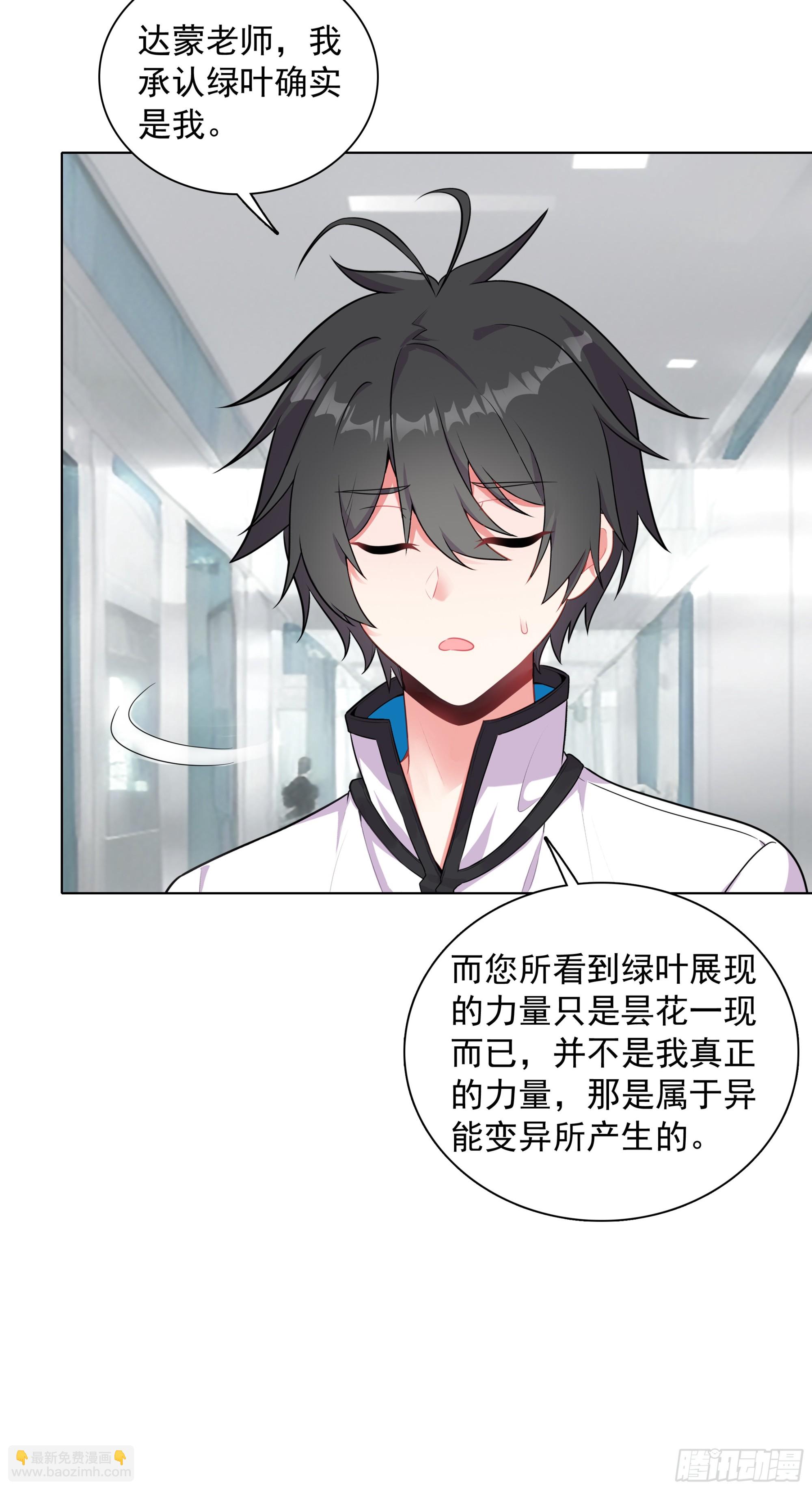 93 向达蒙坦白-第96话